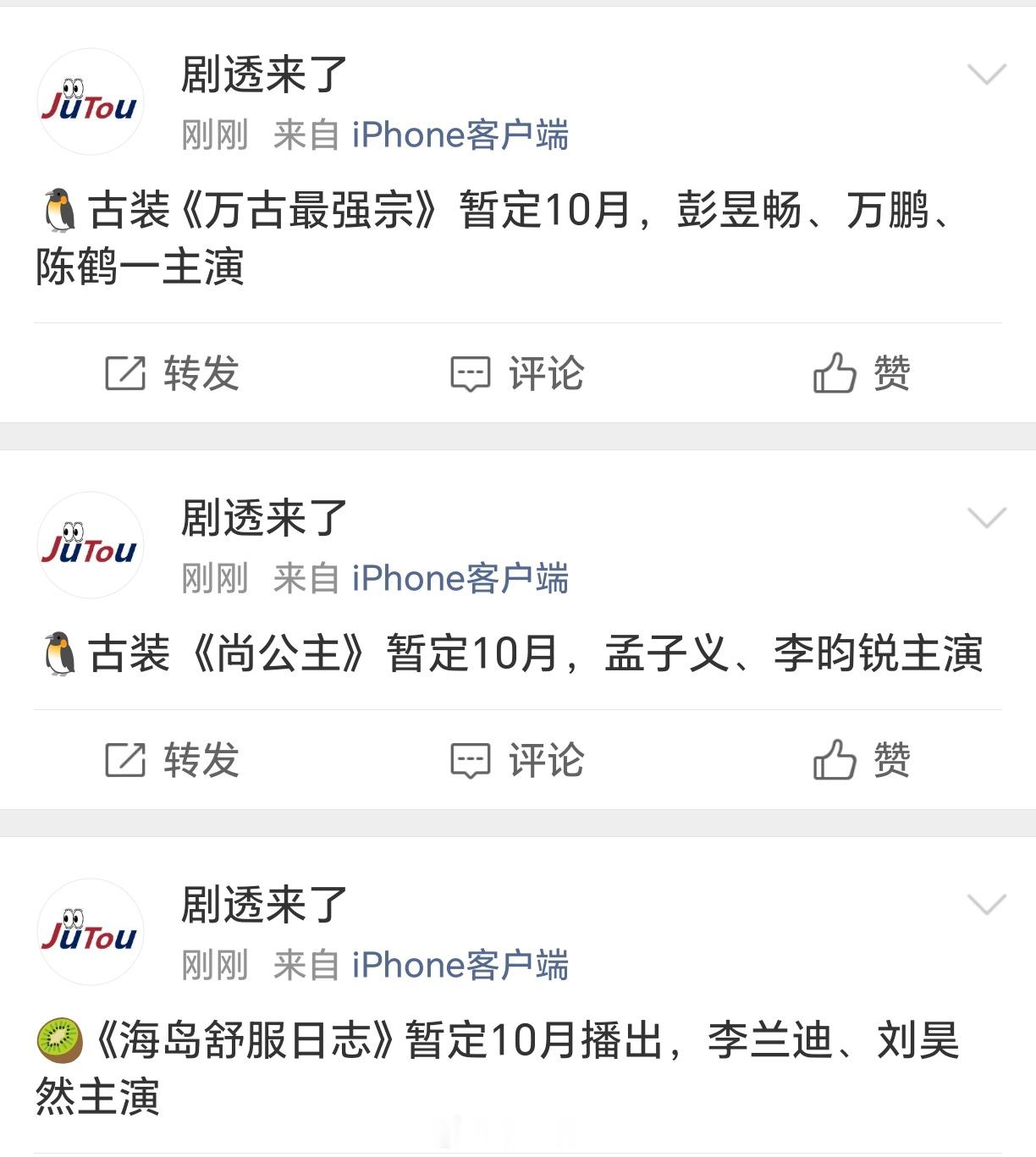 🥝《深渊无间》暂定9月迷雾剧场，任嘉伦、秦俊杰主演 🥝👖《烽影燃梅香》暂定