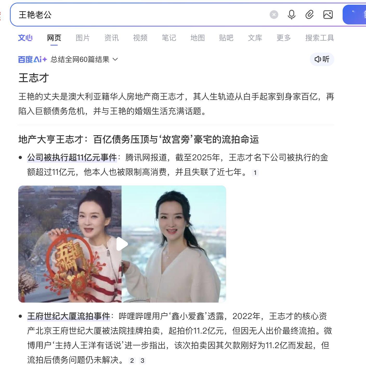 王艳儿子要进娱乐圈了,我记得她儿子是通过体育特招进的北大吧，她老公也是富豪来着，