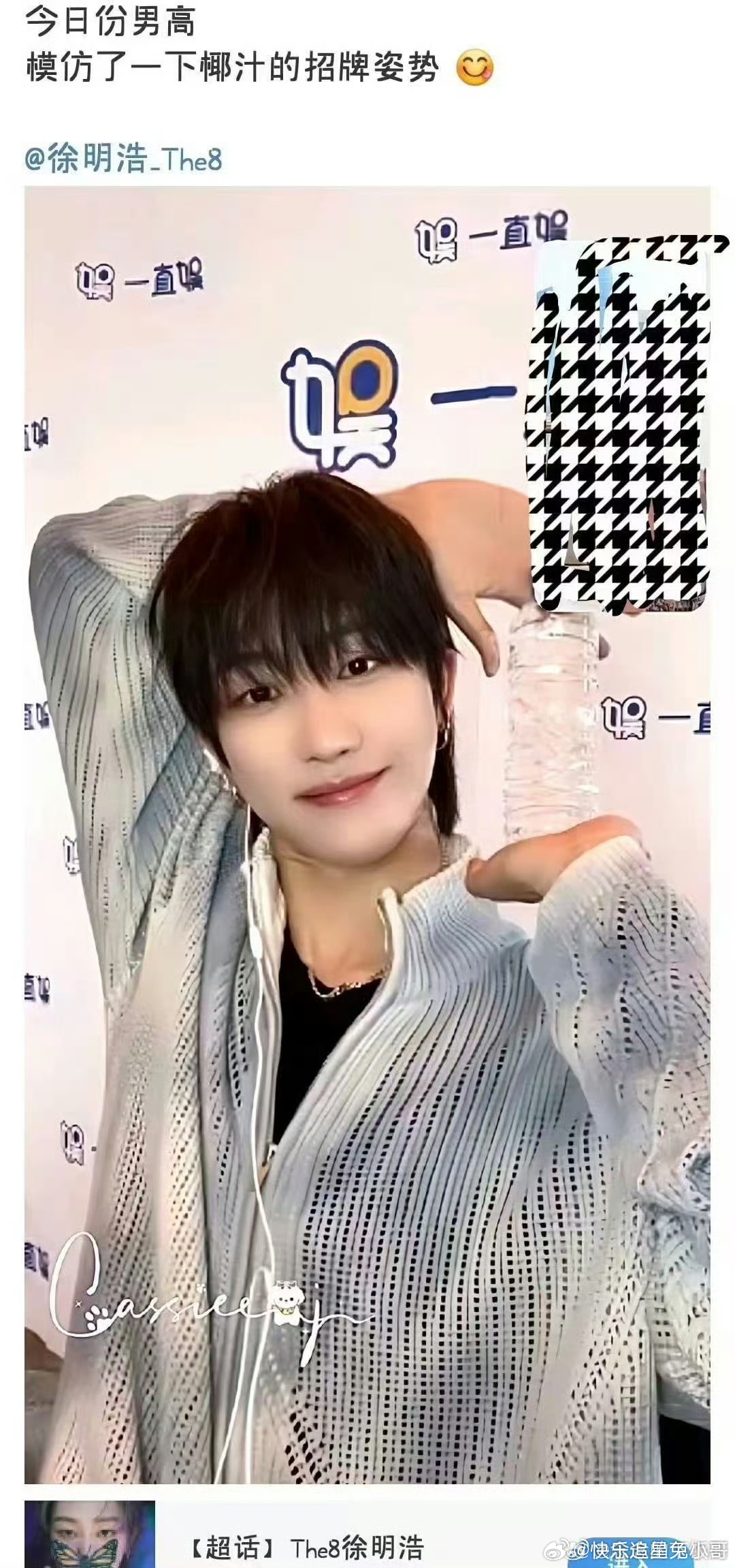 徐明浩再次模仿徐冬冬徐明浩再次cos徐冬冬经典姿势重现，拿捏得死死的，梦回当年名