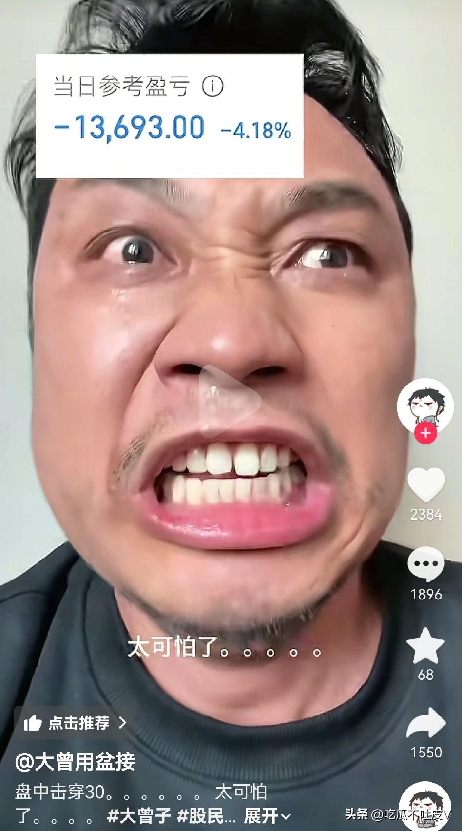 哈哈哈！3 月 4 日大 A 终于收盘了！
这两天的大 A 恐怖到什么程度？
连