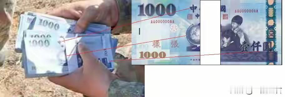 为什么战场上要撒钱？答案可能让你意外

东部战区空投整箱新台币、美元和金条，很多