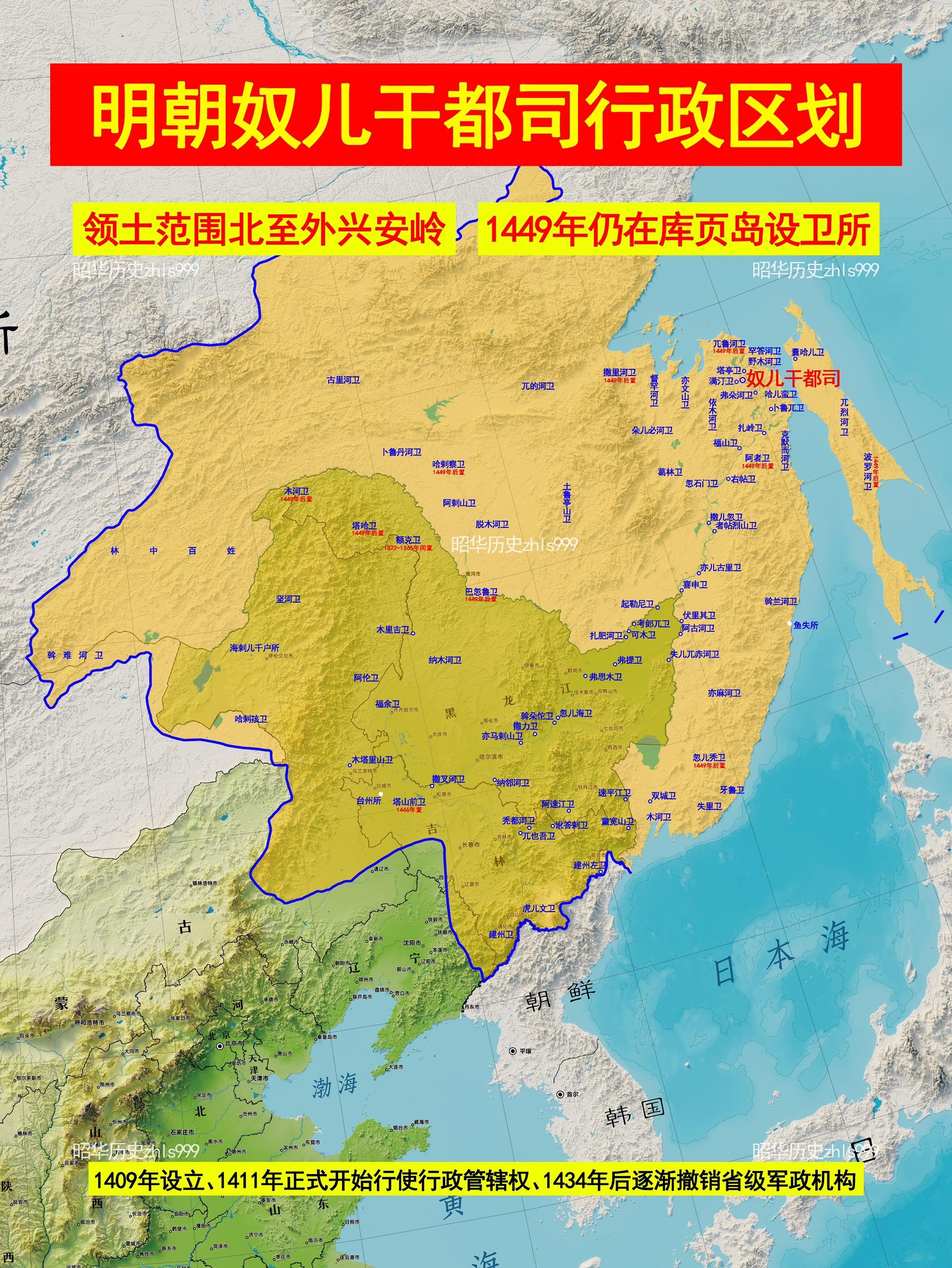明朝对外东北的统治简史。奴儿干都司是明朝在东北地区设立的重要军政机构...