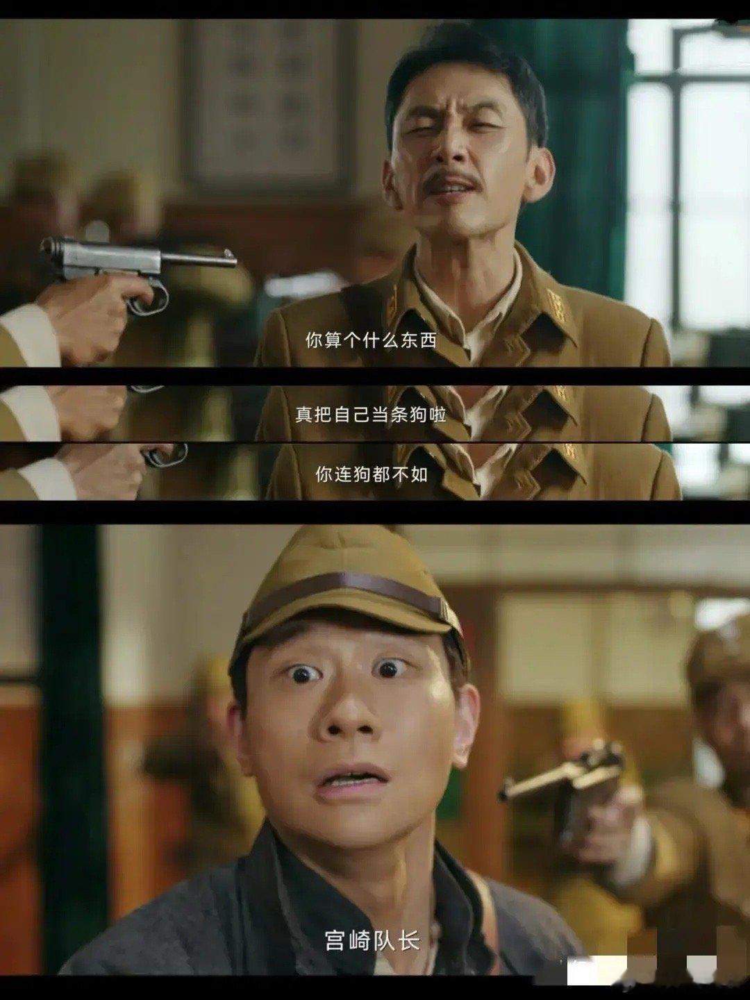 #狗剩快跑# 苗春来这波操作，太解气了！孬孩撺掇侯七叛变，配合日本鬼子杀掉苗春来