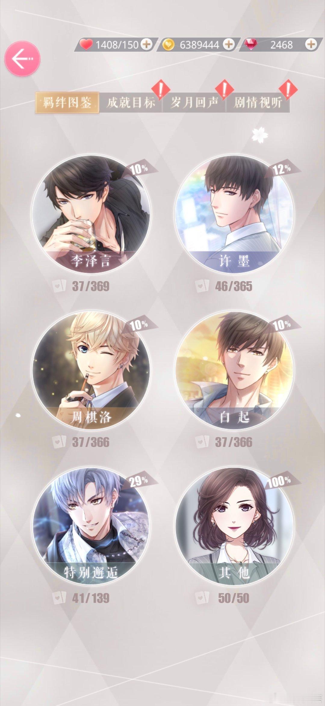 恋与制作人本来想凑个热闹看完嘎嘣晕倒醒了之后退网专心准备夏活了 