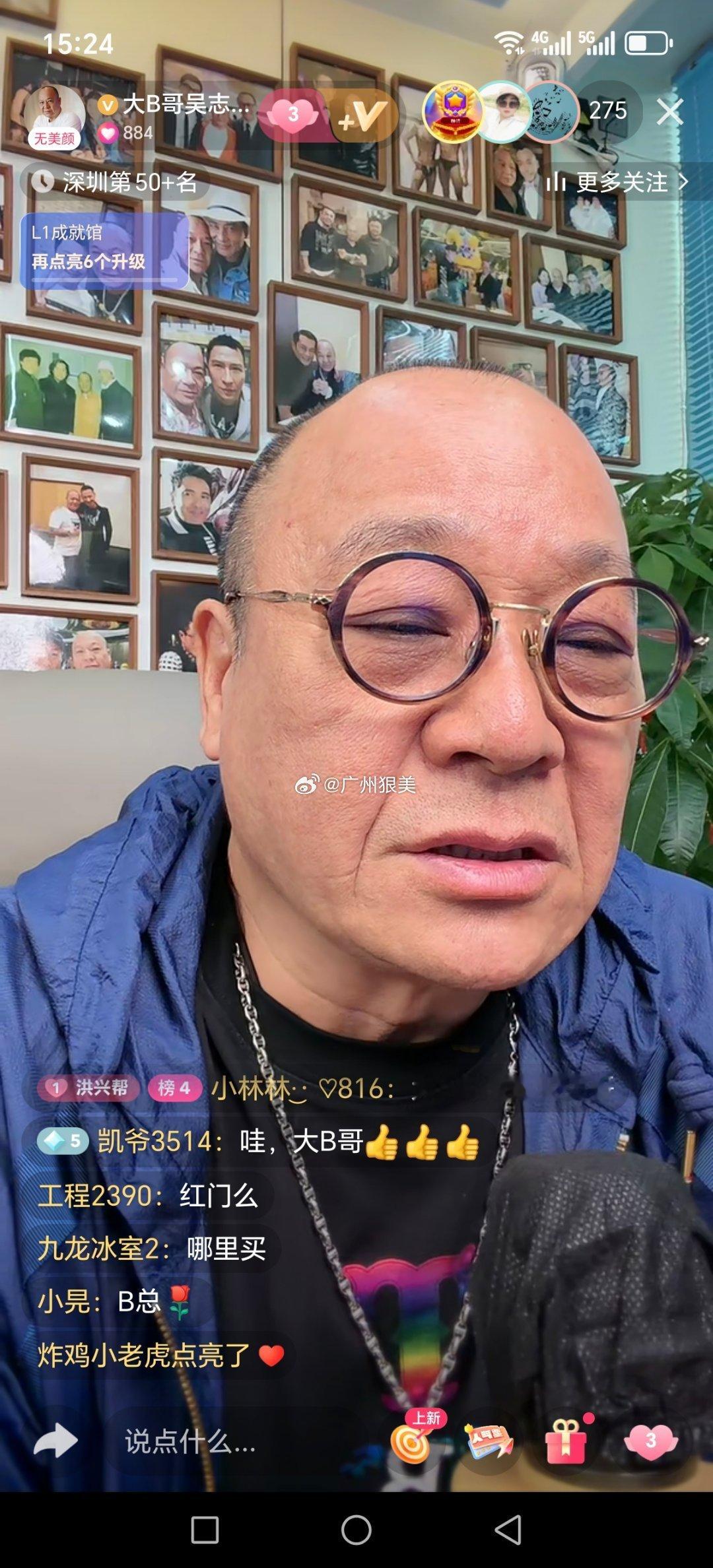 文娱明星优质视频2025娱乐年终盘点大B哥双平台直播一个直播间4000多人，另一
