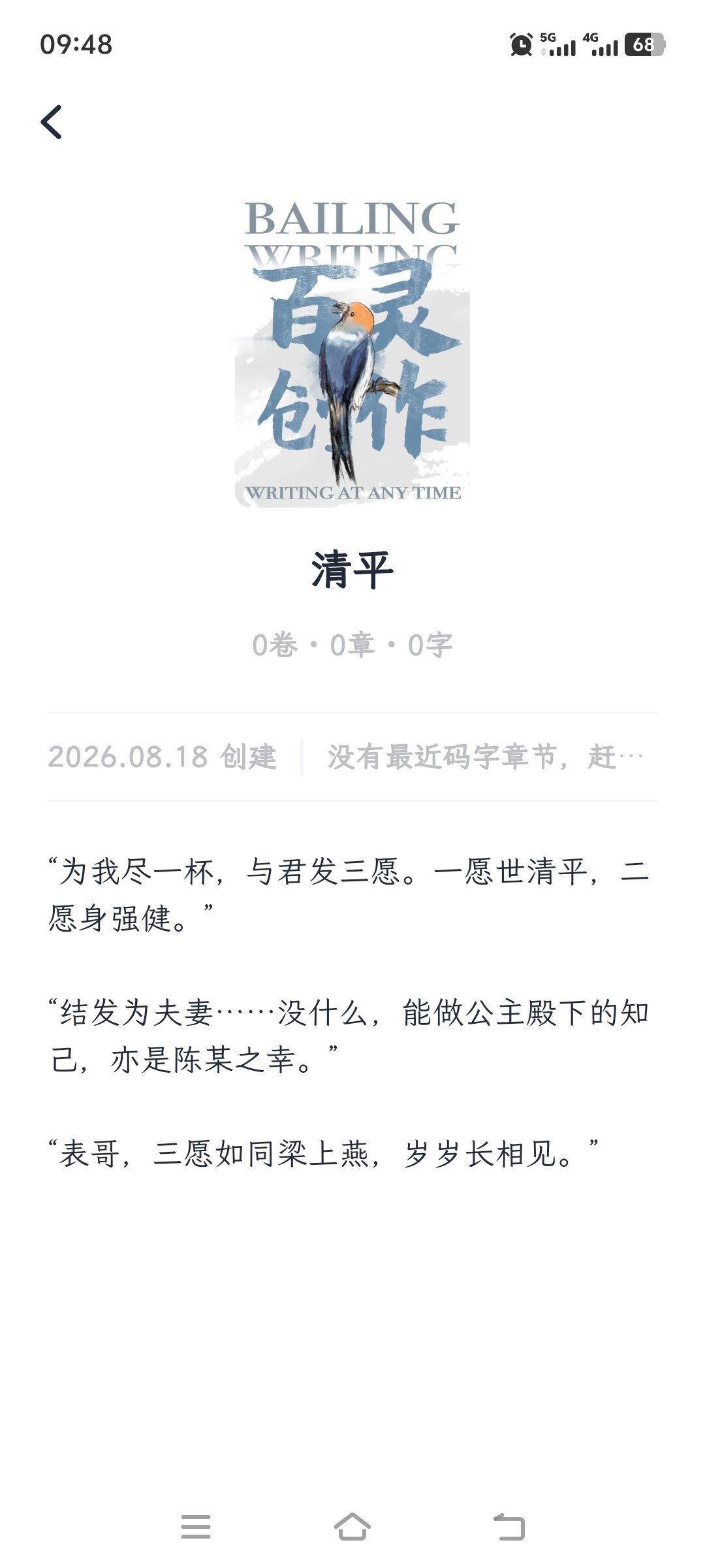 下一篇写仁心高义的孤臣×有权有势的长公主