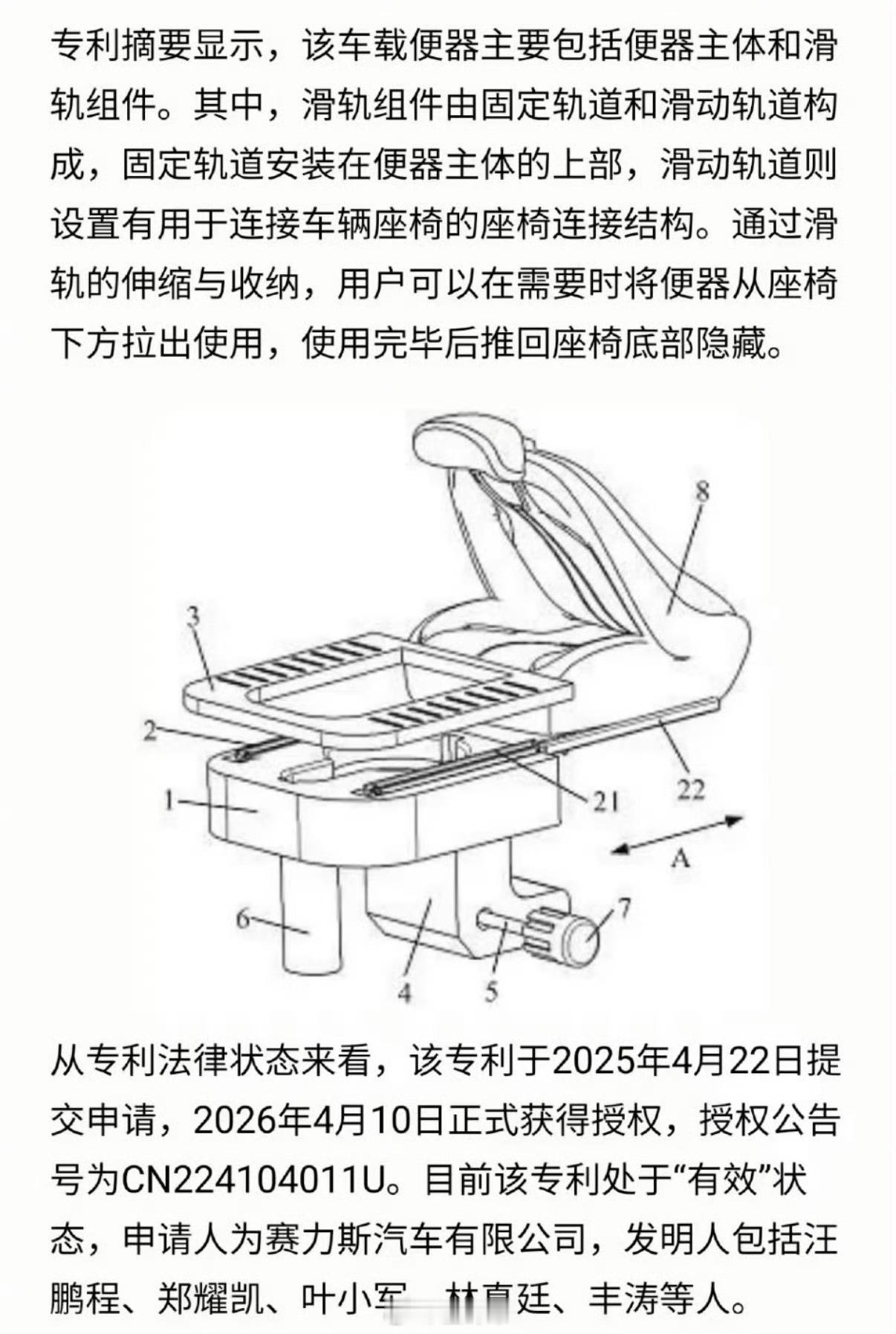 赛力斯将推出车载厕所我看很多人都在嘲讽说：说冰箱彩电大沙发，现在卫生间也搬进去了