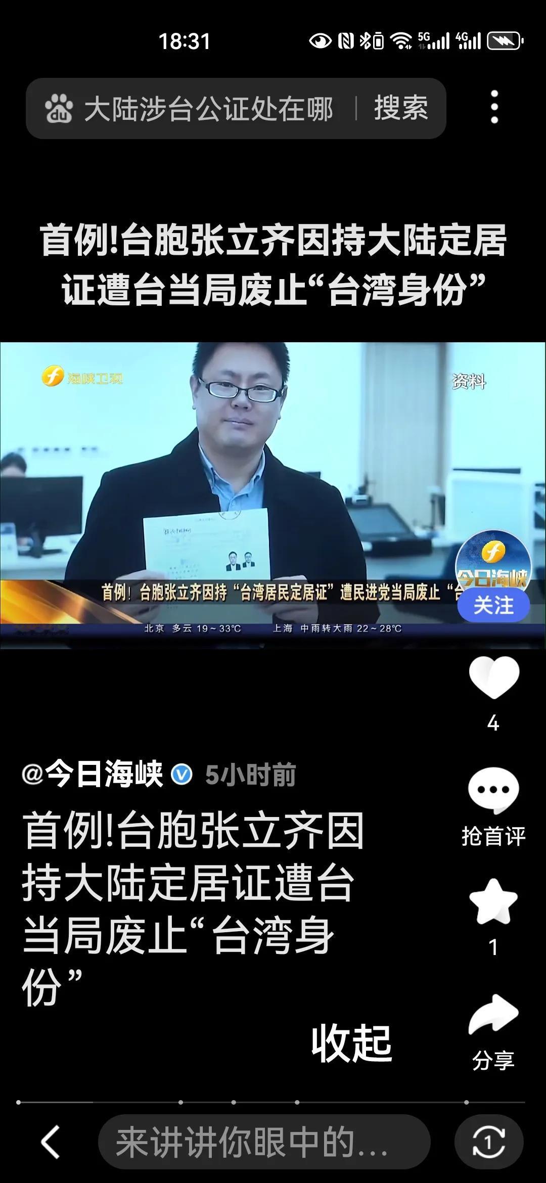 祖国大陆是您的后盾！
        ——致张立齐先生

张立齐先生，您好！
 