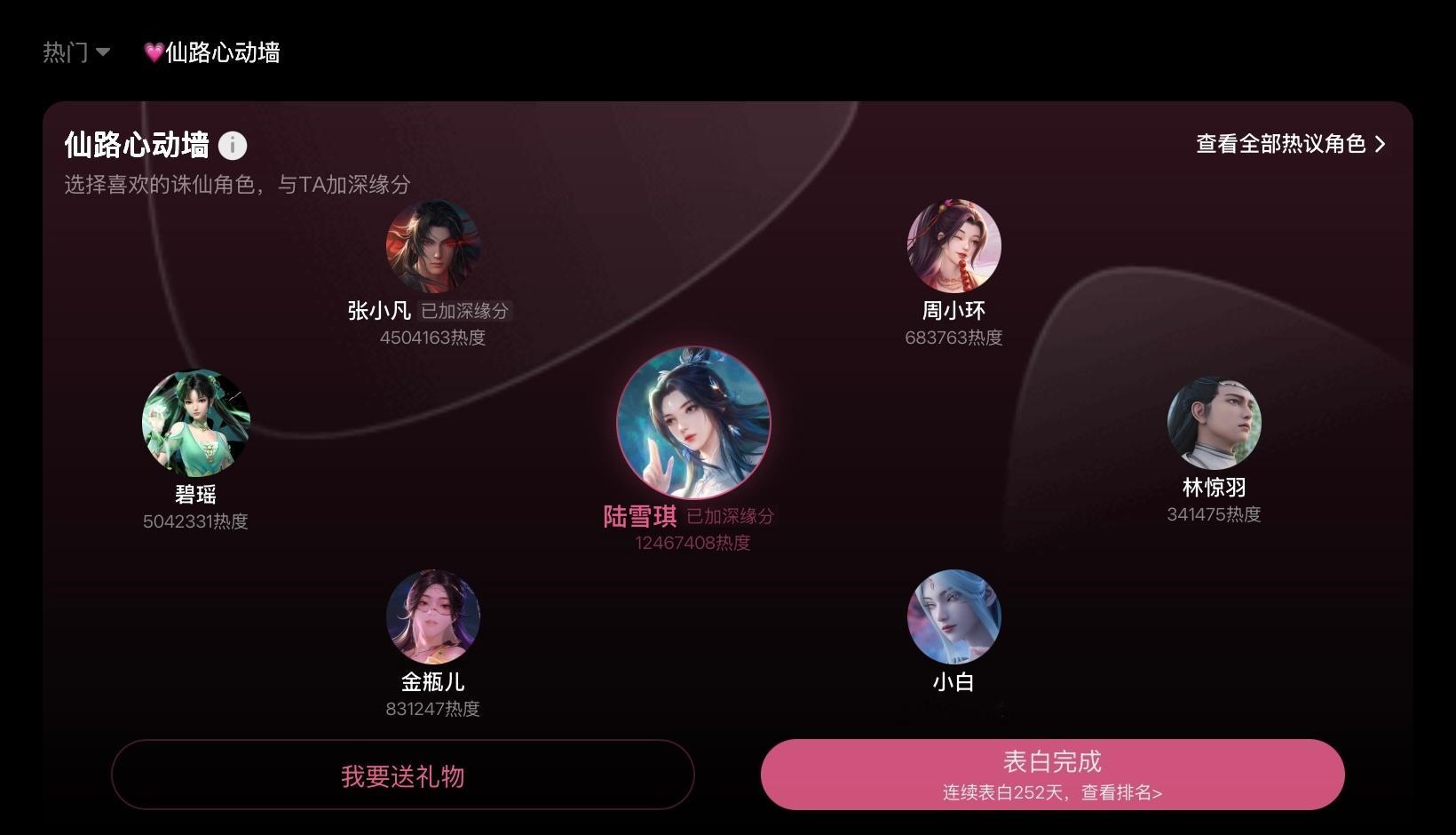 诛仙唯一女主陆雪琪 自小说问世，这抹白衣身影便俘获无数读者的心。任凭岁月流转，影