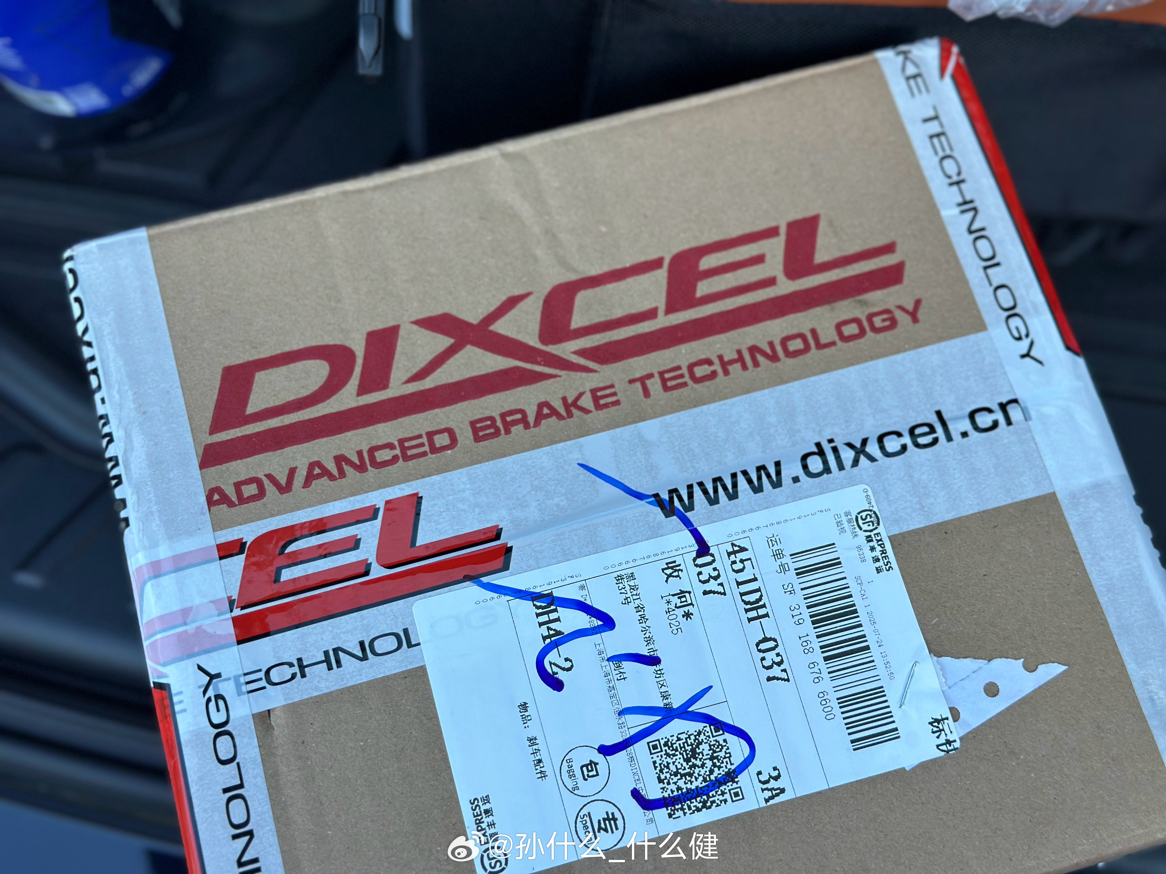 第二套准备上车[春游家族]dixcel  ​​​