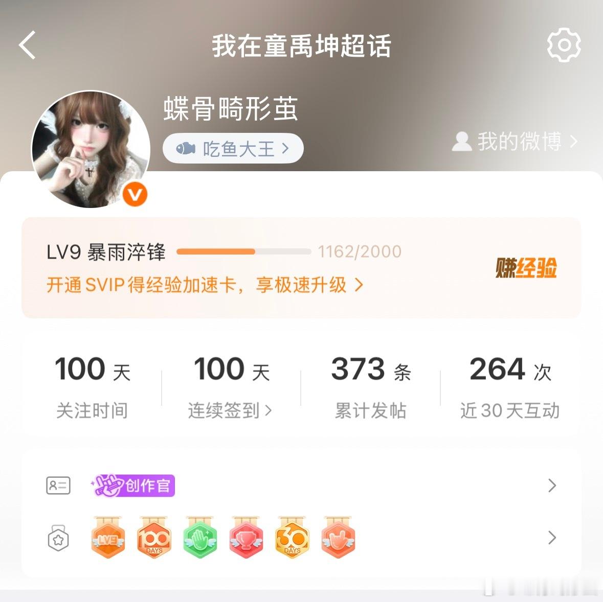 一百天惹🤏🏻 
