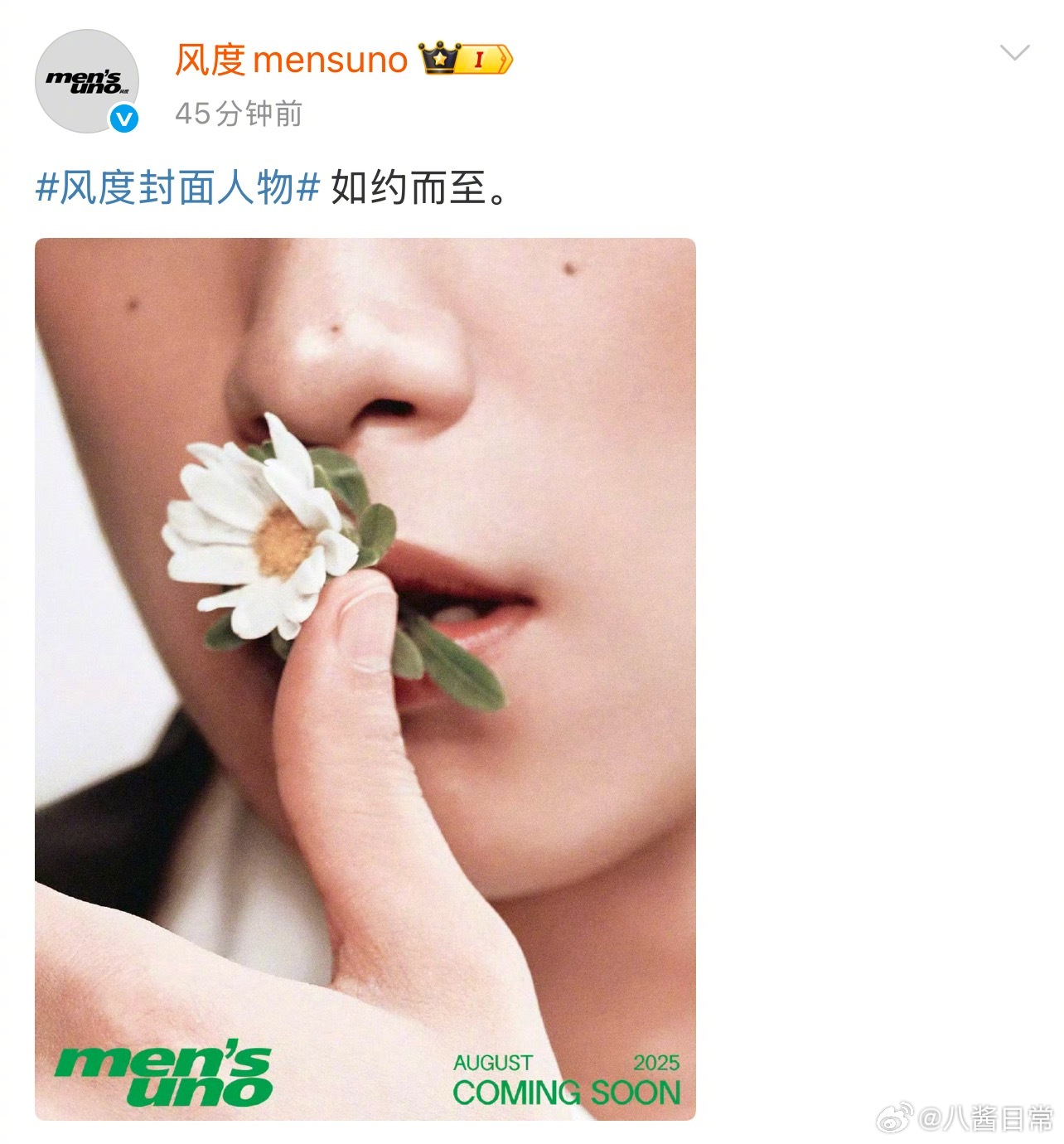 梓渝 《风度men's uno》杂志八月刊封面预告来了梓渝风度杂志封面 ​​​