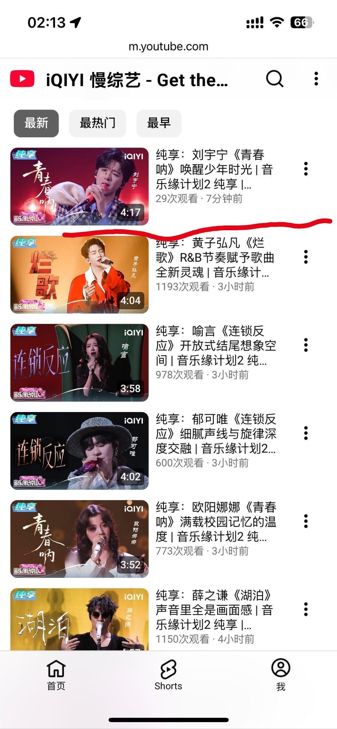 人家刘宇宁也不是非要参加你们这个综艺，别总搞区别对待，他流量多高，你们心理没数吗