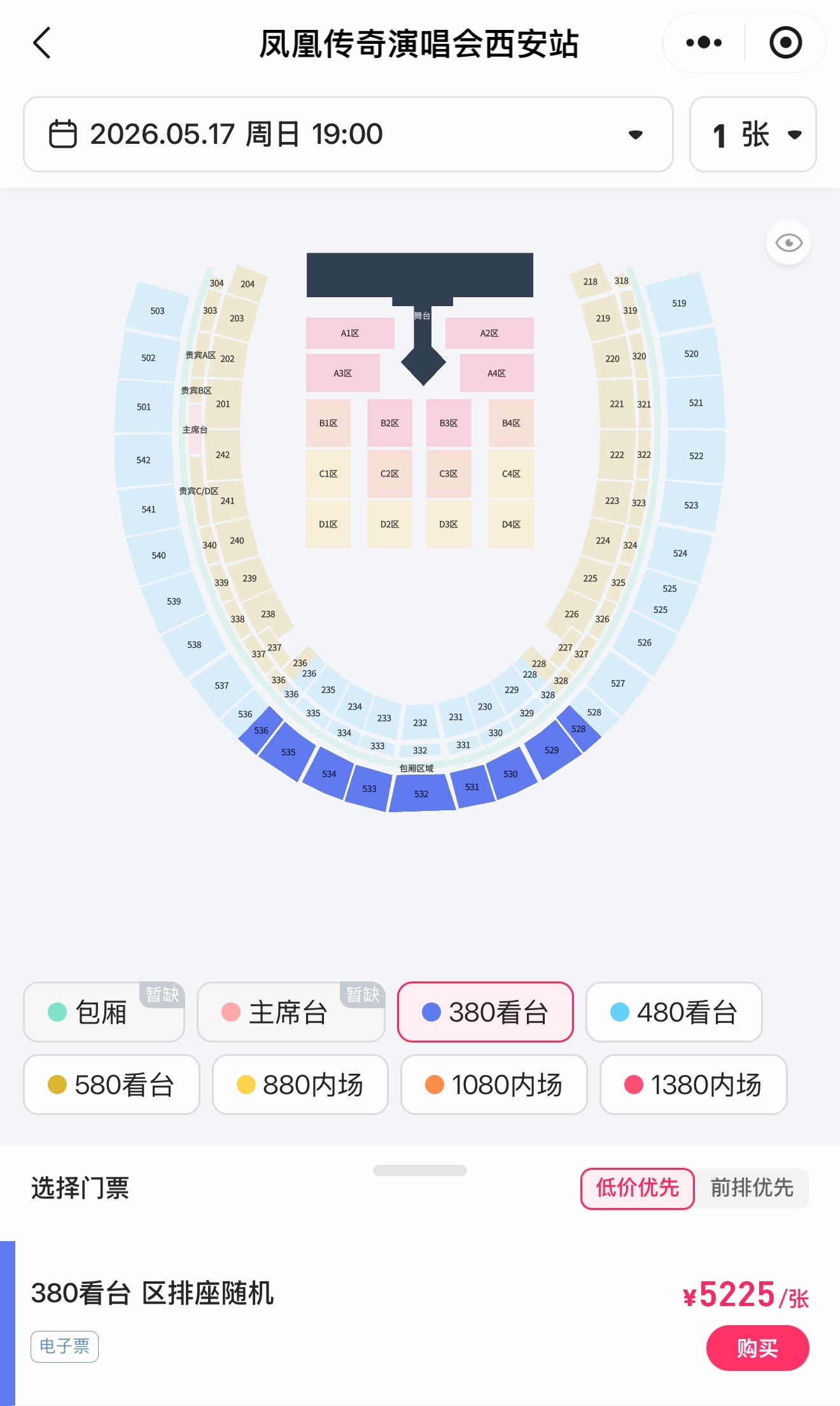 今天凤凰传奇西安演唱会门票溢价巨严重，黄牛赚翻了380的票价卖5200，1380