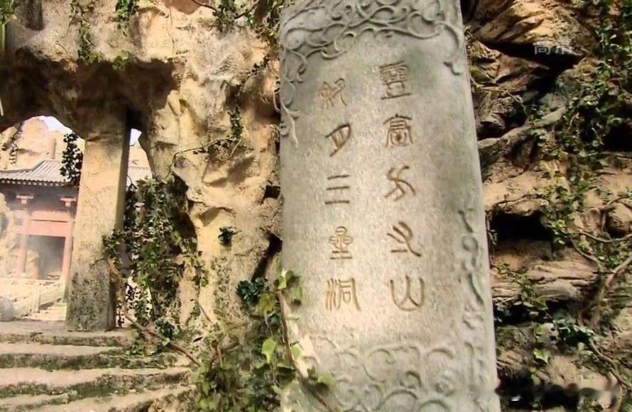 孙悟空的师傅菩提老祖，门前的对联，斜月三心洞，灵台方寸山！
是什么意思！
斜月三