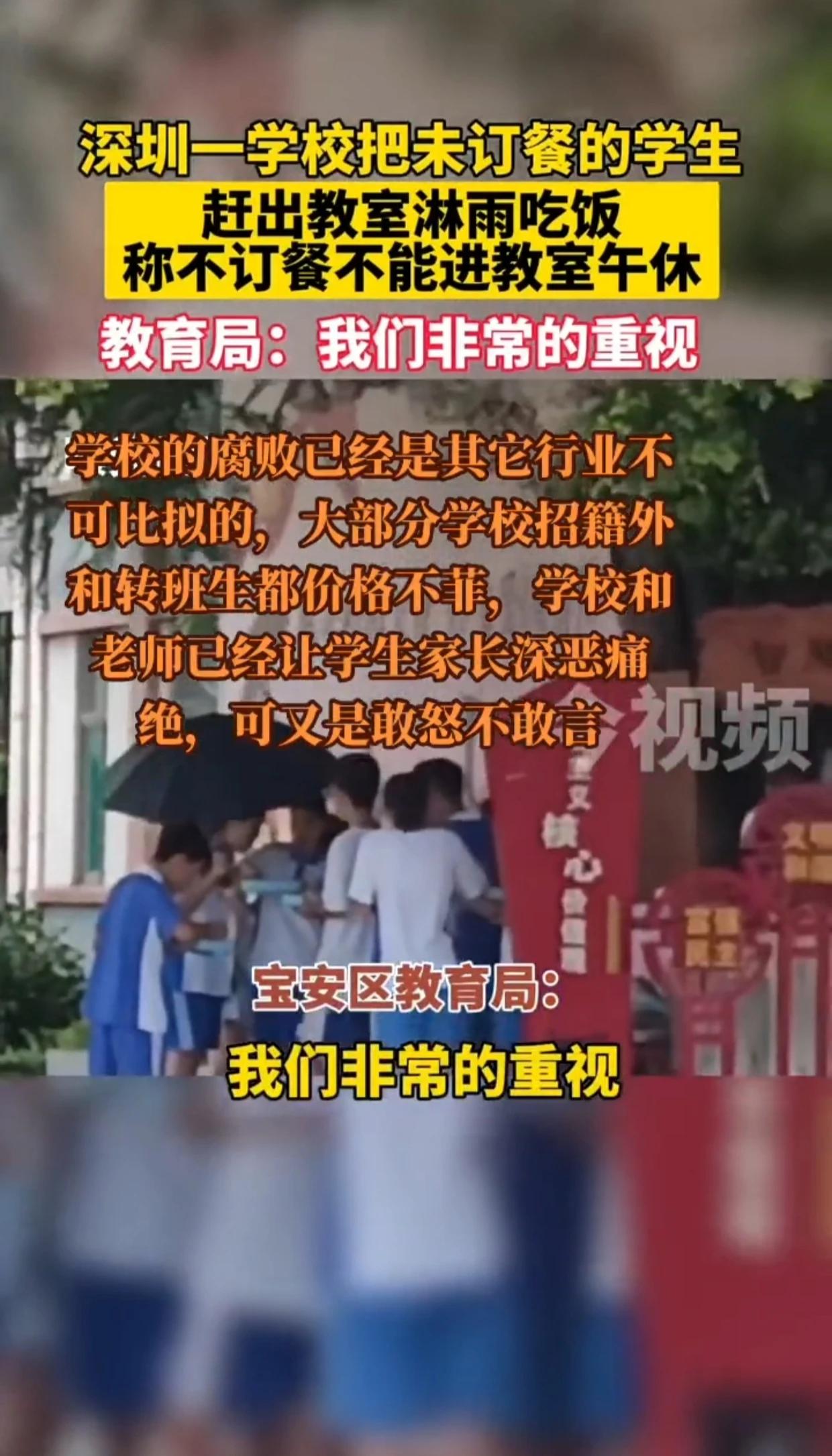 不在学校订餐，就不能进教室吃饭吗？不能进教室午休吗？

一大清早醒来刷视频，看到