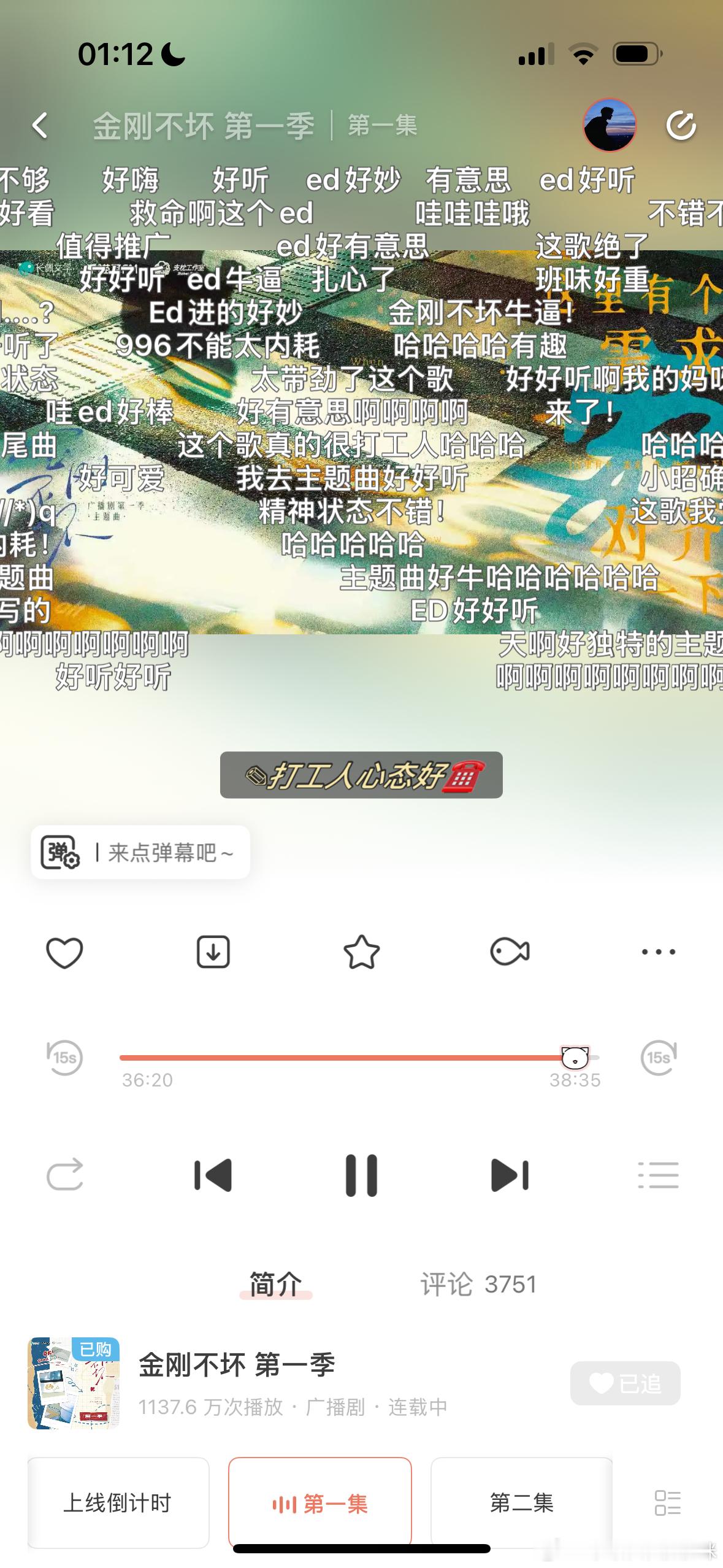 打工人心态好 