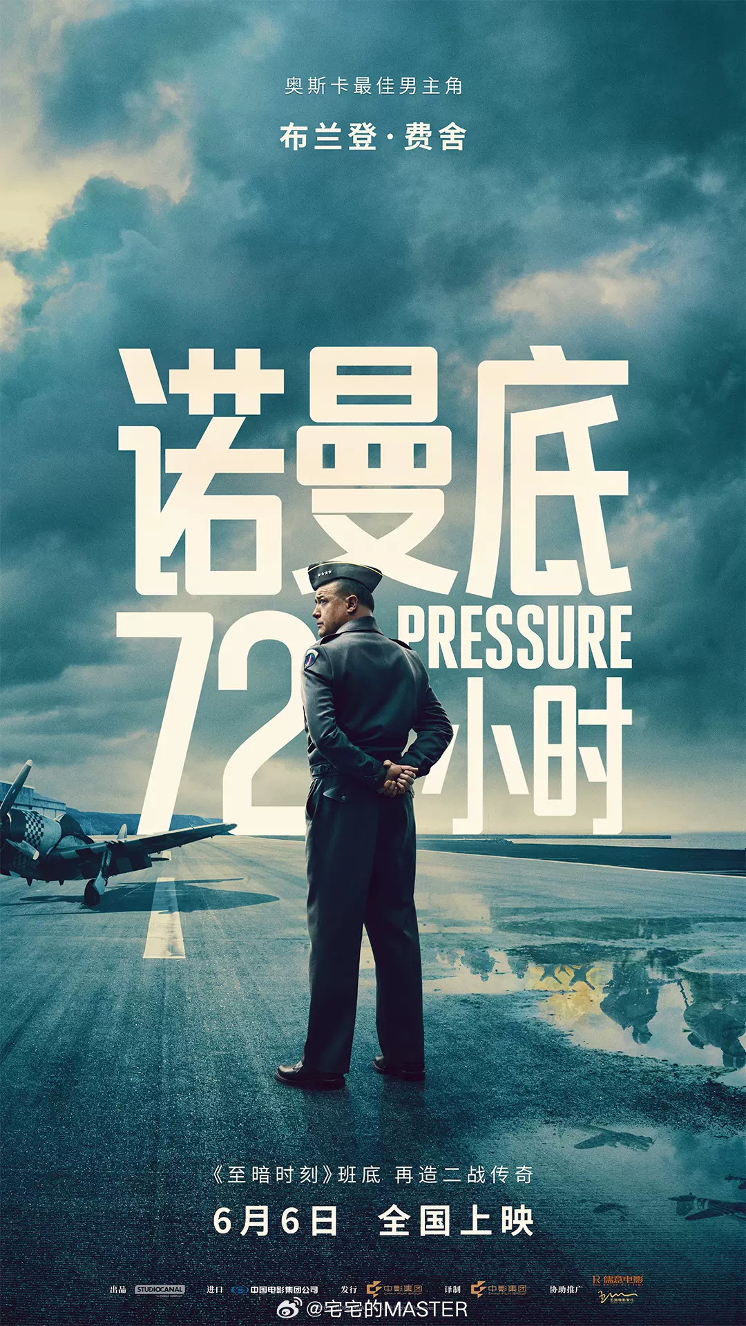 电影诺曼底72小时 感受什么叫专业，感受极端的心里压力测试！关于诺曼底作战话剧改