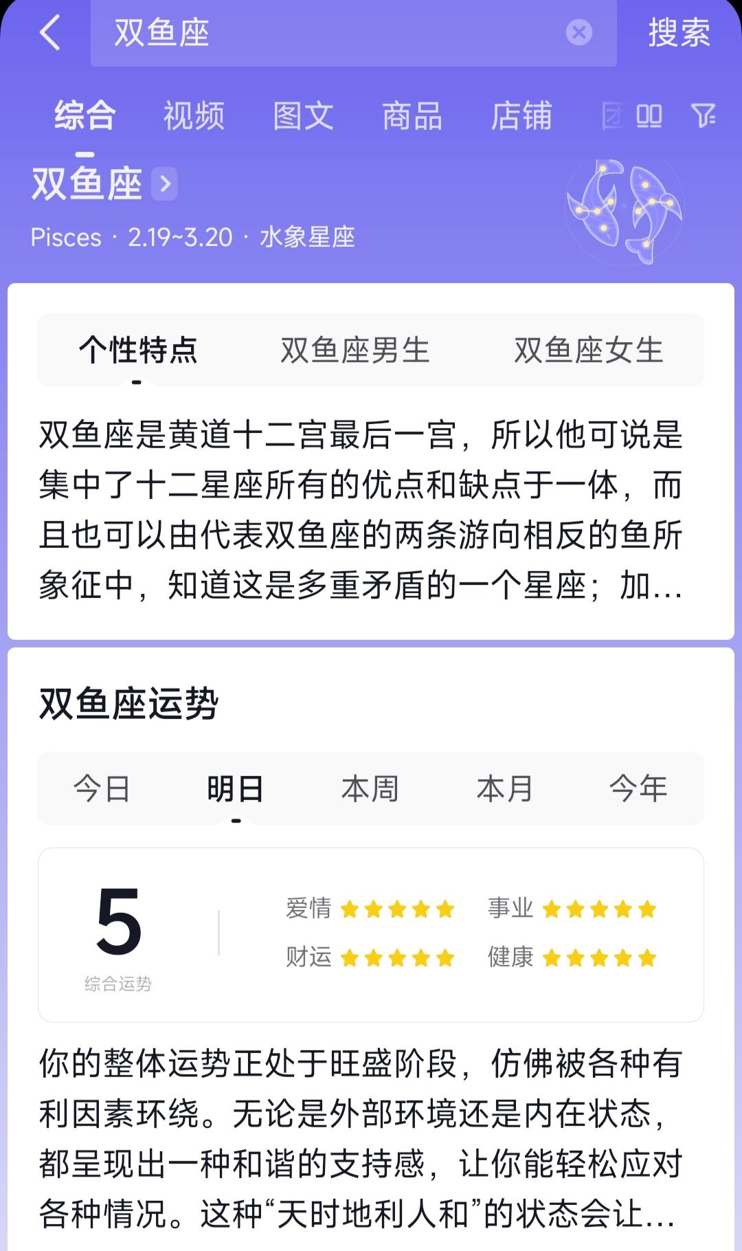 明天请叫我幸运女神~