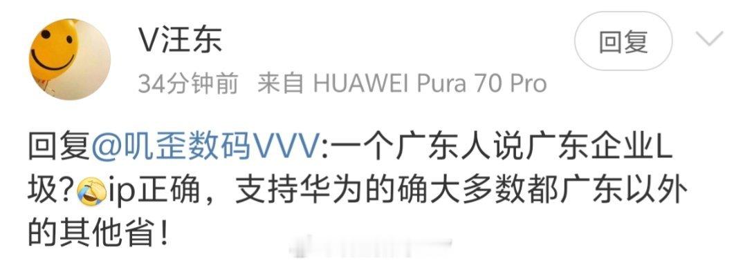 张口就来，随意给别人扣帽子。首先，我支持华为。其次，什么叫支持华为的确大多数都广