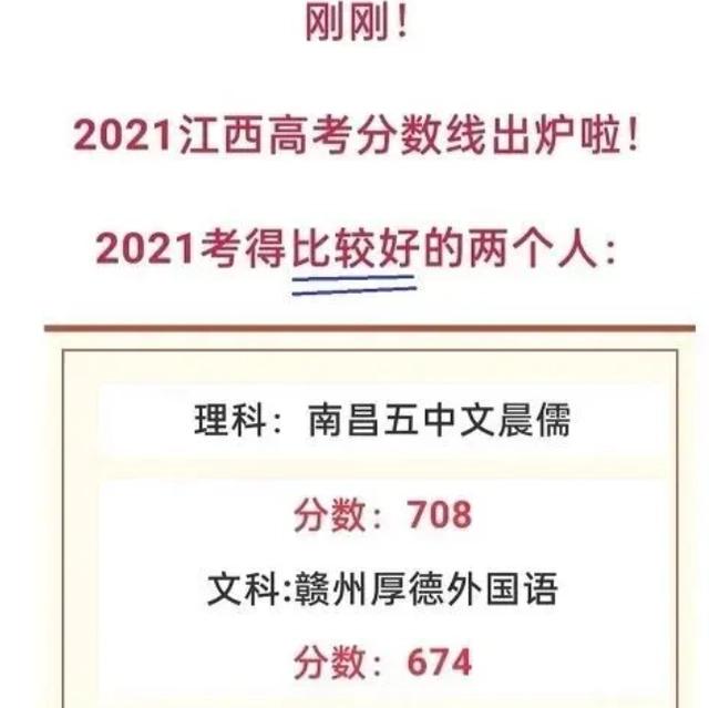 2021年，教育部禁止各地中学宣传高考状元，避免学校为了招生炒作状元以后……不得