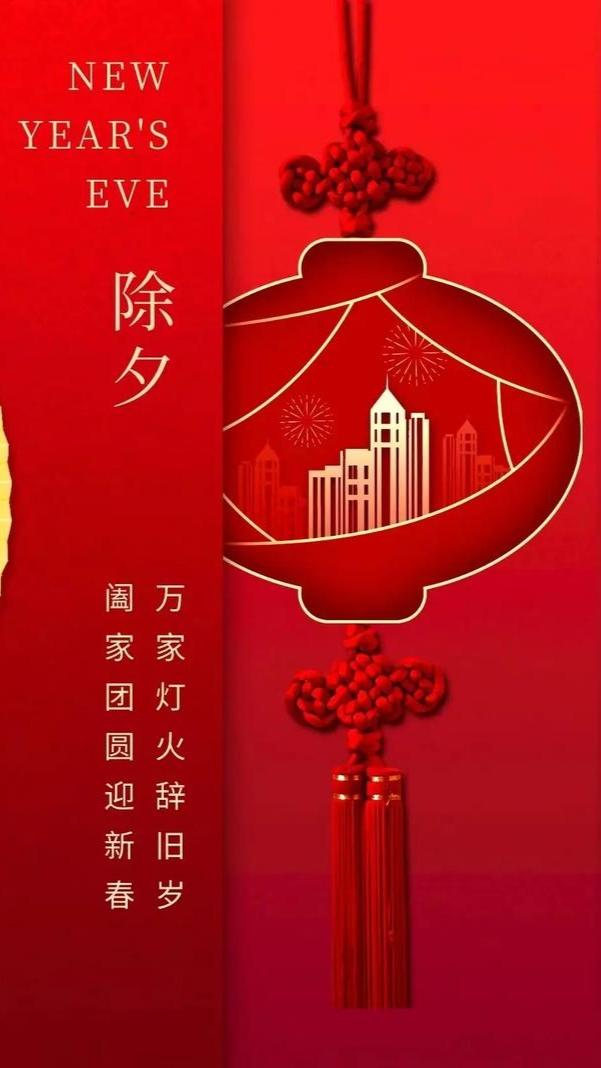 除夕的烟火照亮夜空，也照亮你前行的路。愿你在新的一年里，有诗有梦，有坦荡的远方，