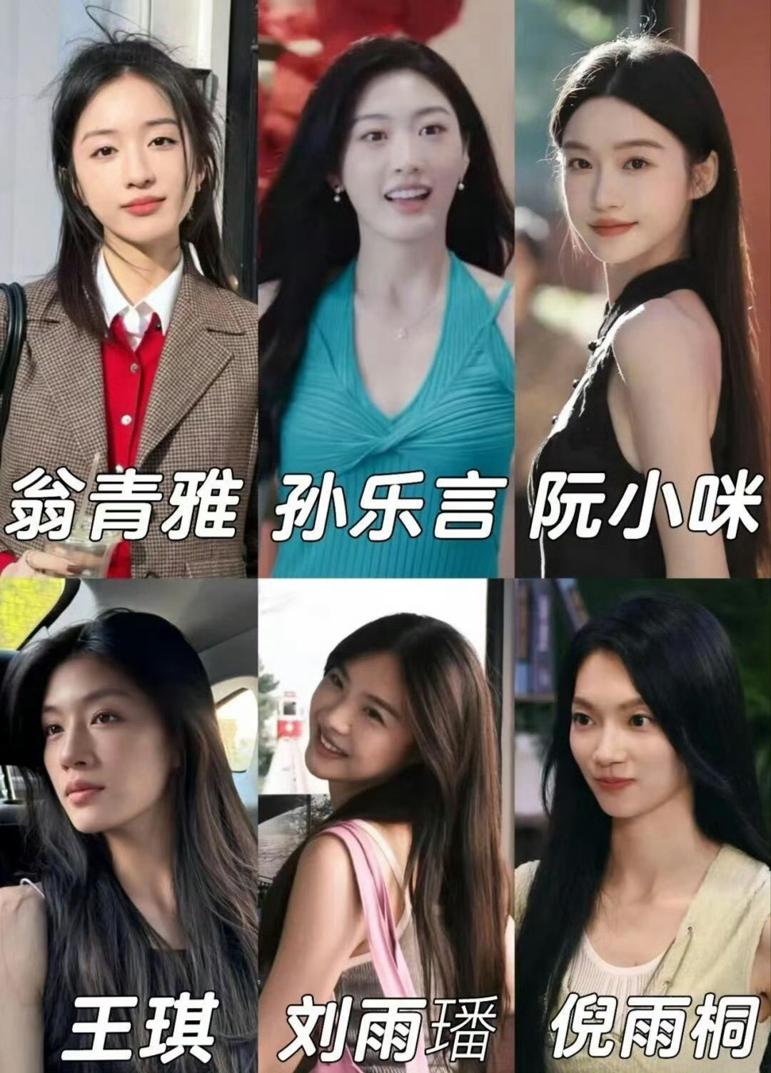 心动的信号  六位女嘉宾你最pick 谁 ​​​