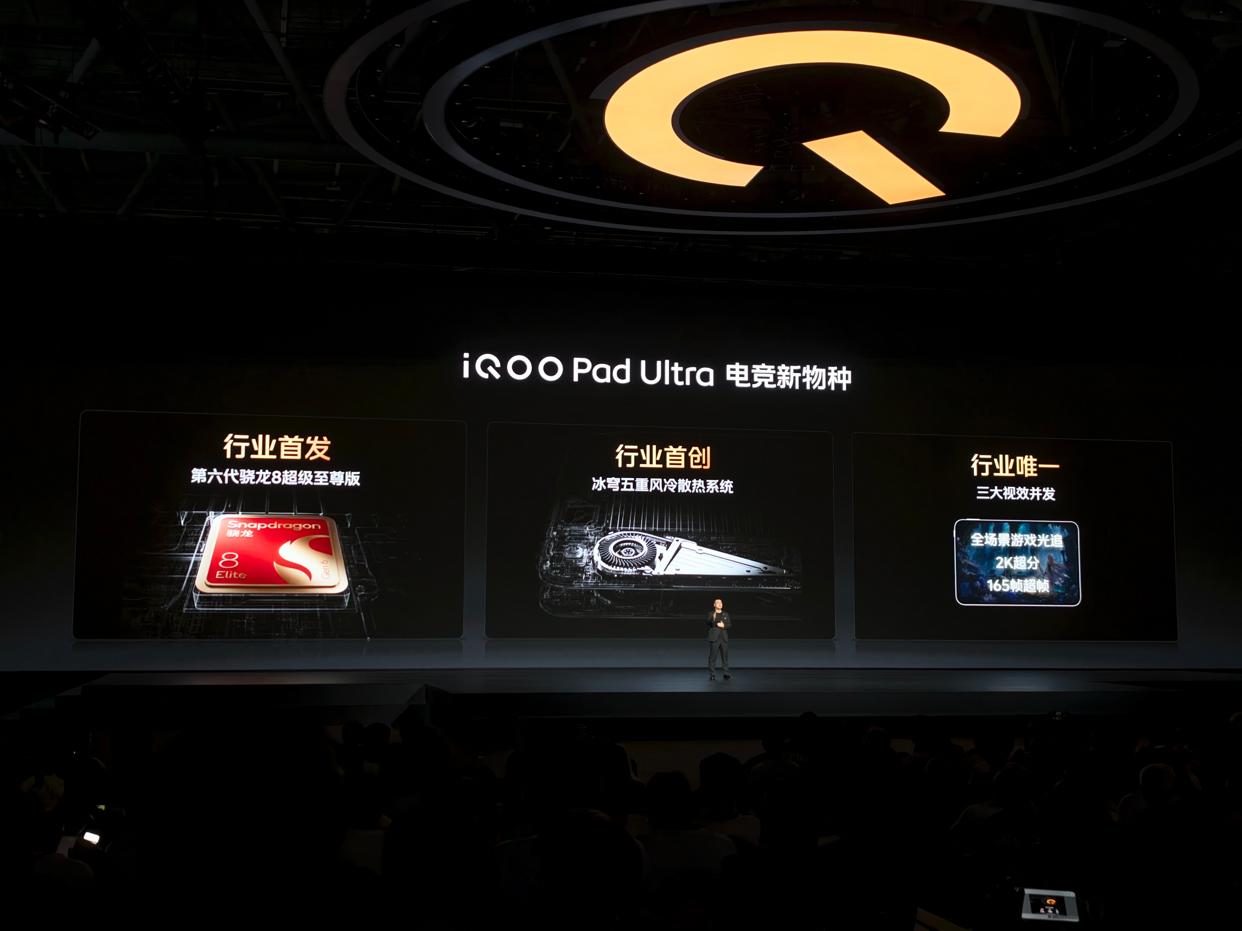 iQOO Pad Ultra这些配置怎么样？小平板里塞进了相当大的能量，加上散热
