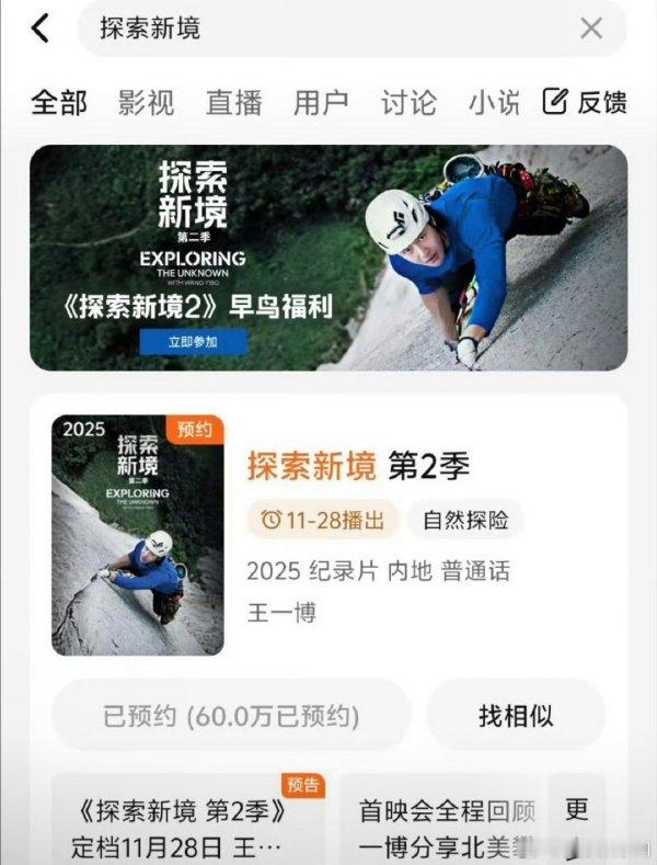 王一博赛道突破个人纪录，《探索新境2》未播预约超18万，双领域实力获赞 