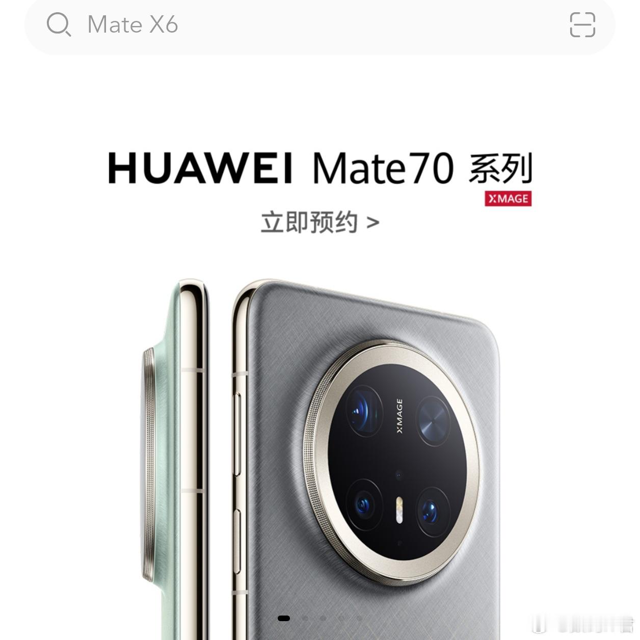下午14:30，华为Mate 70系列发布老规矩，猜个Mate 70起售价前三猜