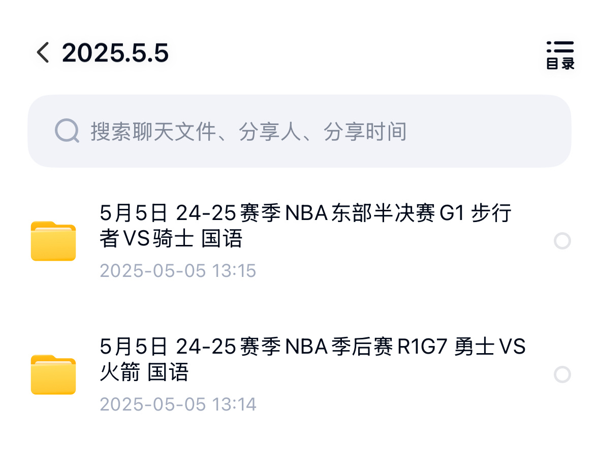 nba季后赛比赛回放每日更新，今日火勇抢七大战，错过直播的朋友⬇️来这里看回放勇