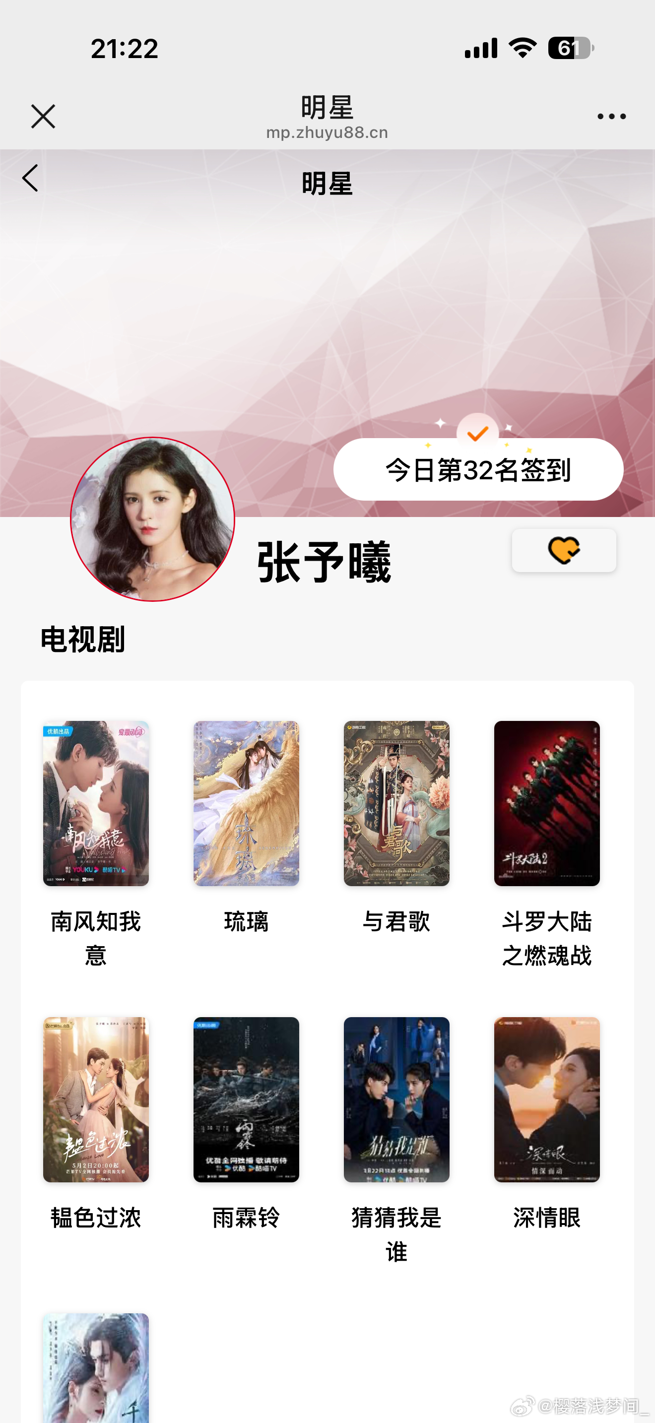 张予曦 张予曦  26.7.8📖 