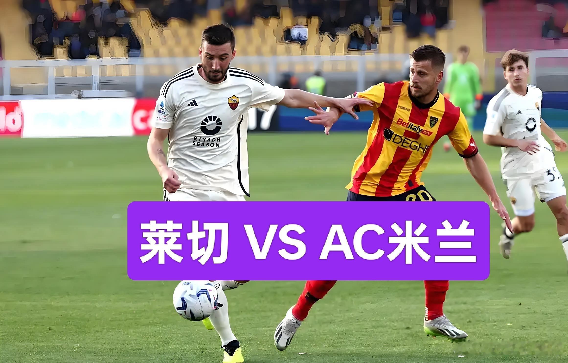 今日赛事分享！微博仅个人公推，精准方案自取👉五大联赛交流群赛事：意甲023球队