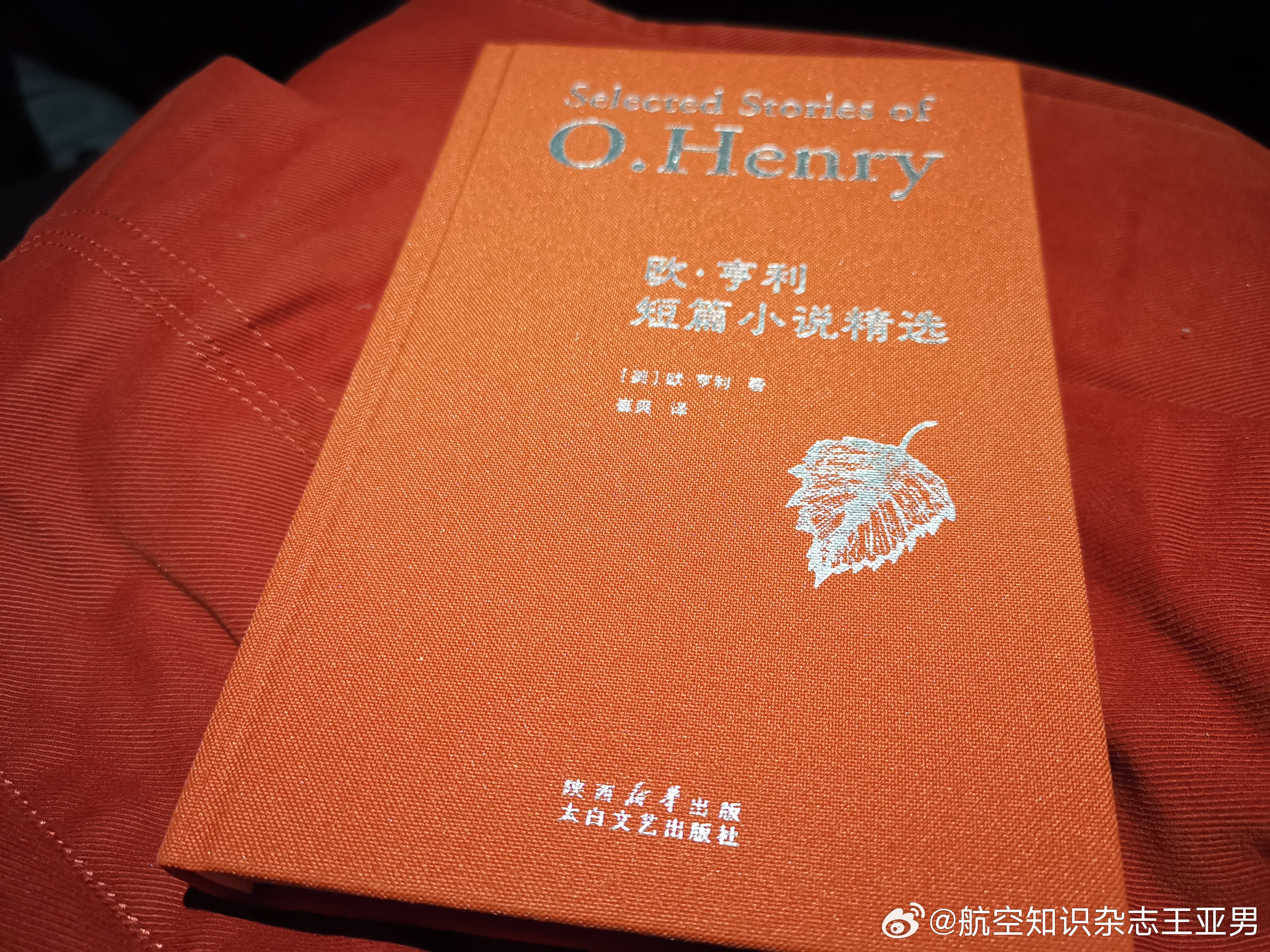 今天学习内容～～～总结欧亨利式反转的套路，发现套路的背后是对人性入骨的洞察。单纯