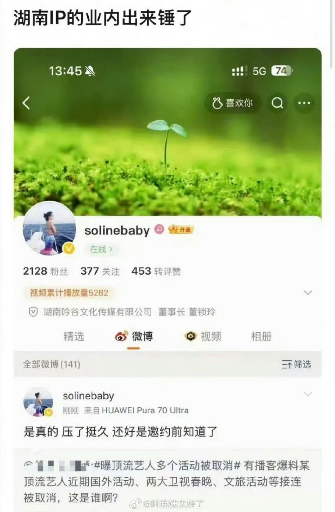 湖南IP的业内出来说这件事情了，张艺兴工作室怎么还不出来辟谣？🤔张艺兴 国家话