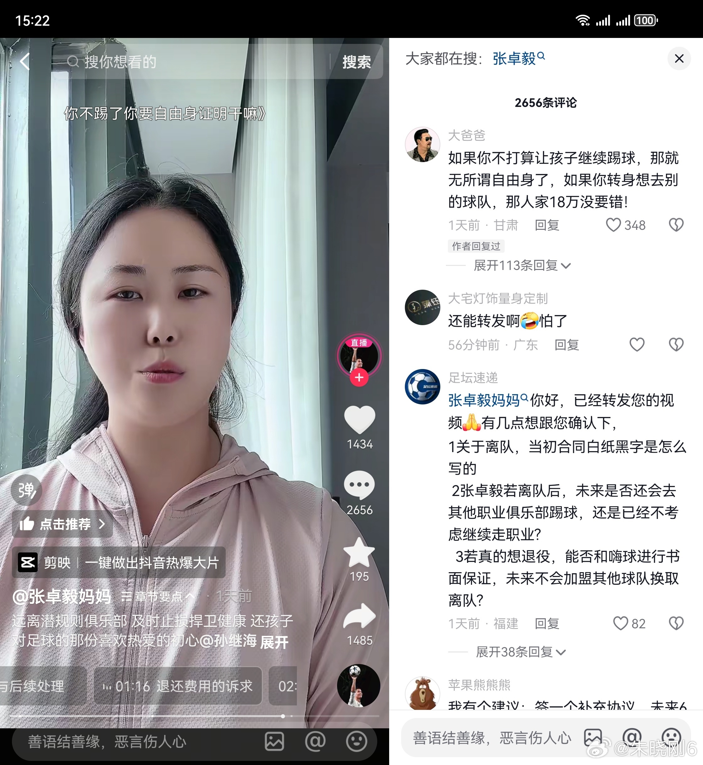 男童因伤退出孙继海青训被要18万在中国踢球，孩子走职业真的真的真的很难，而俱乐部