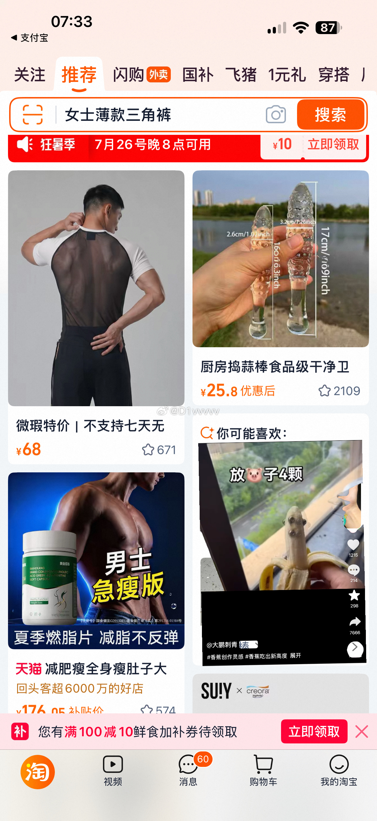 有没有体验过珠子的分享下体验感 