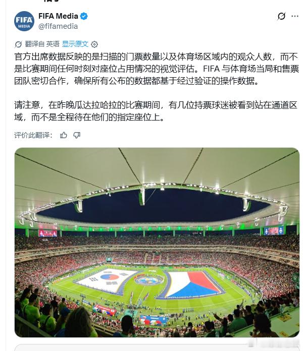 【国际足联回应世界杯看台大片空位】据美联社最新报道，针对世界杯小组赛韩国队对阵捷