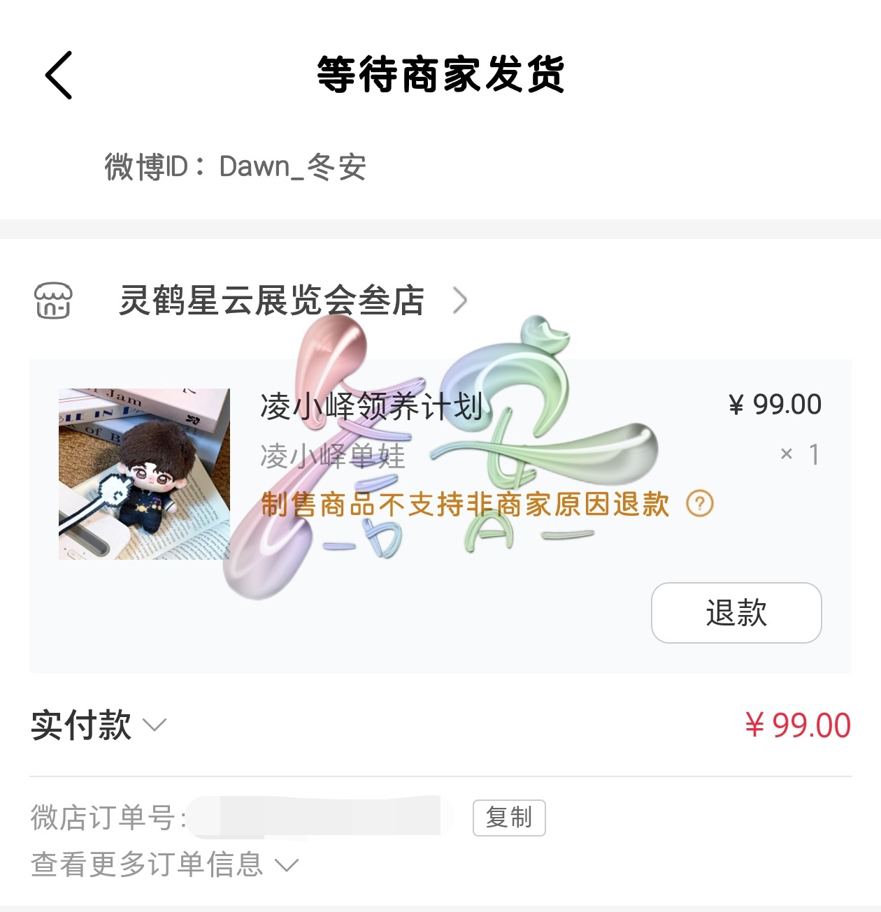 小峄bb回家～ 