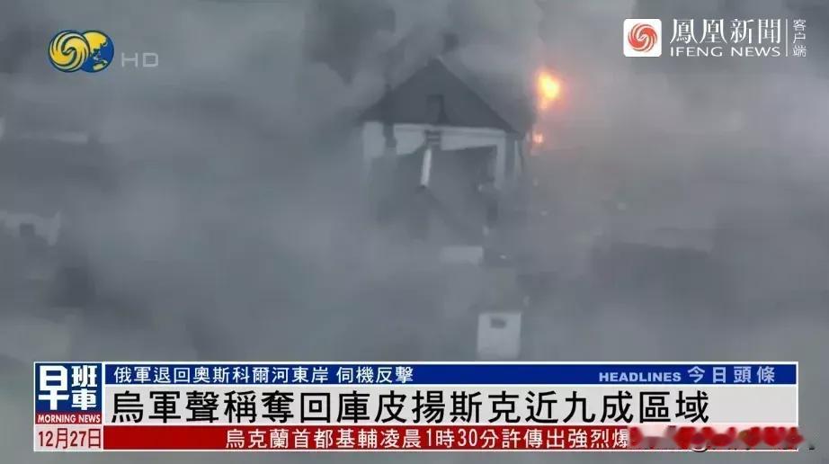 库皮扬斯克之谜：难道也成六月天孩子脸

有意思了，现在的库皮扬斯克也成了我们谚语