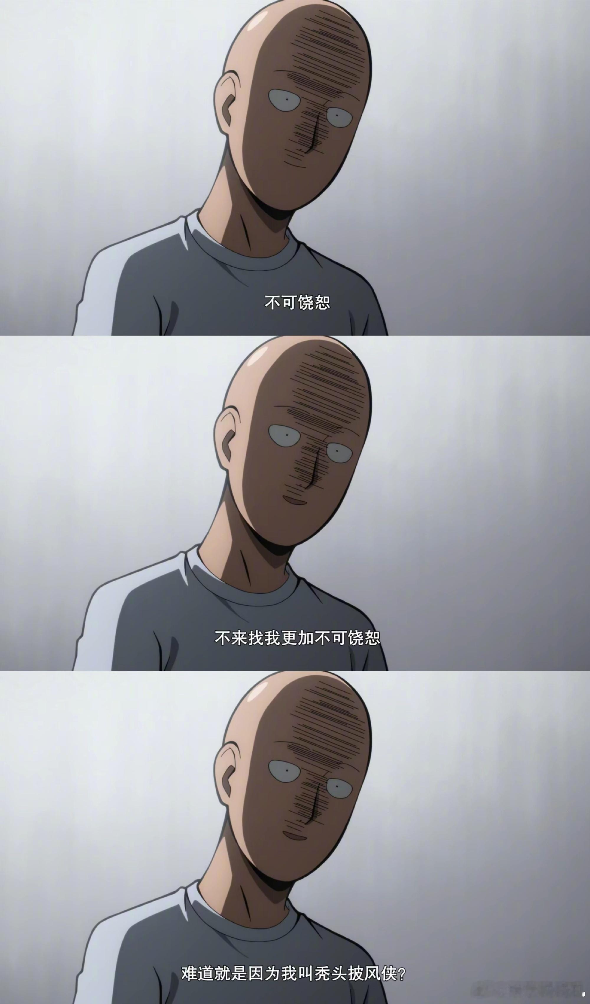 一拳超人第三季开播 这位坚持三年极限训练的英雄回来了，第一集里和King的互动依