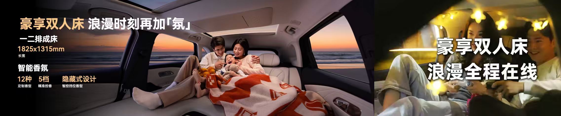 智美大五座风云T9L全球上市 这大空间确实很符合国人的用车需求，豪享双人床，C级