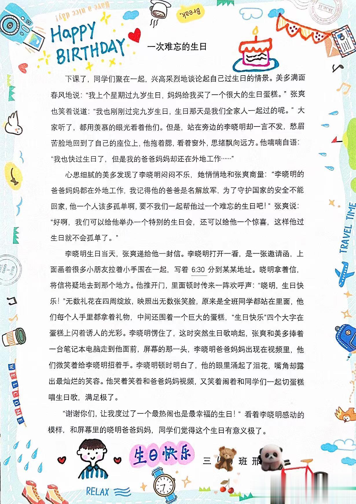小飞龙的又一个满分作文，三观太正了艾玛，下课了，同学们聚在一起，兴高采烈地谈论起