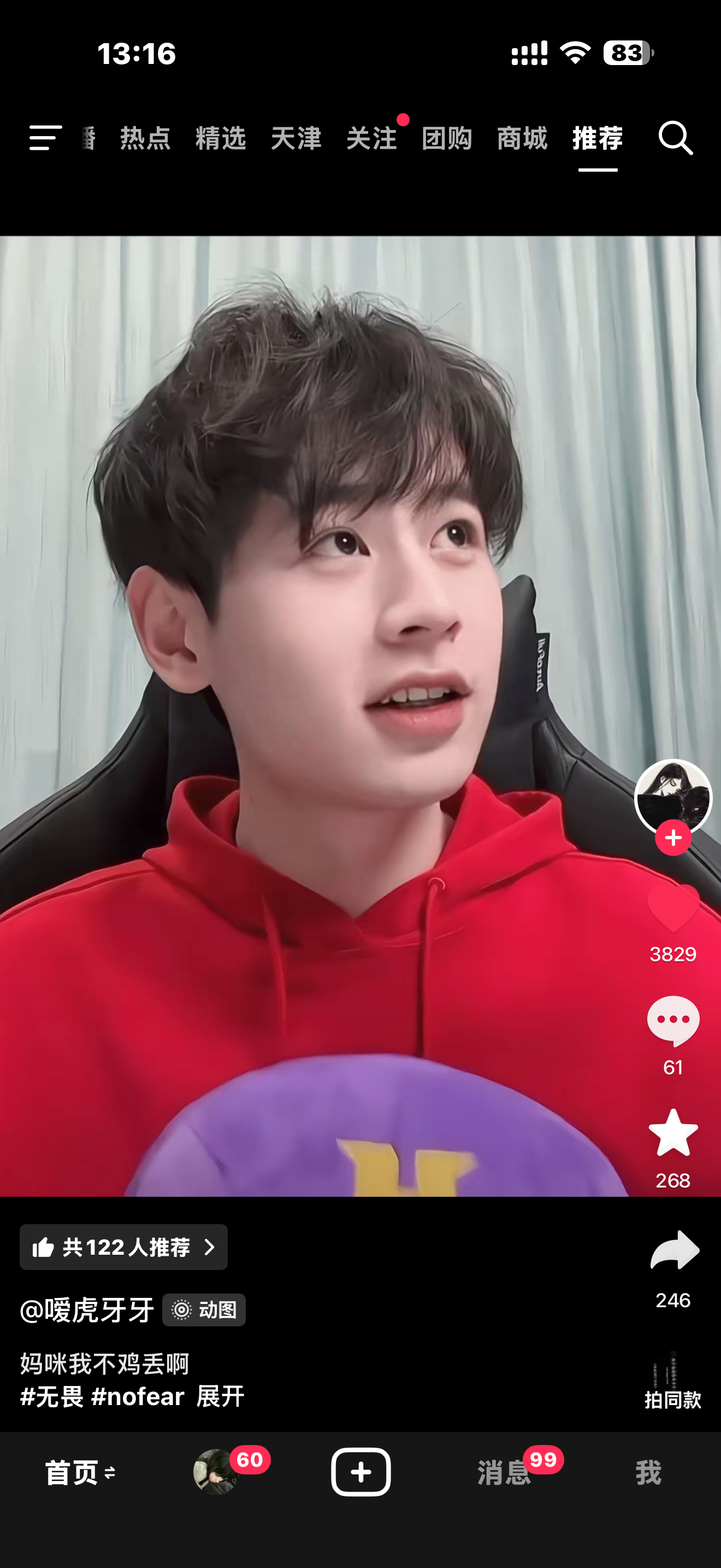 他好可爱呀 