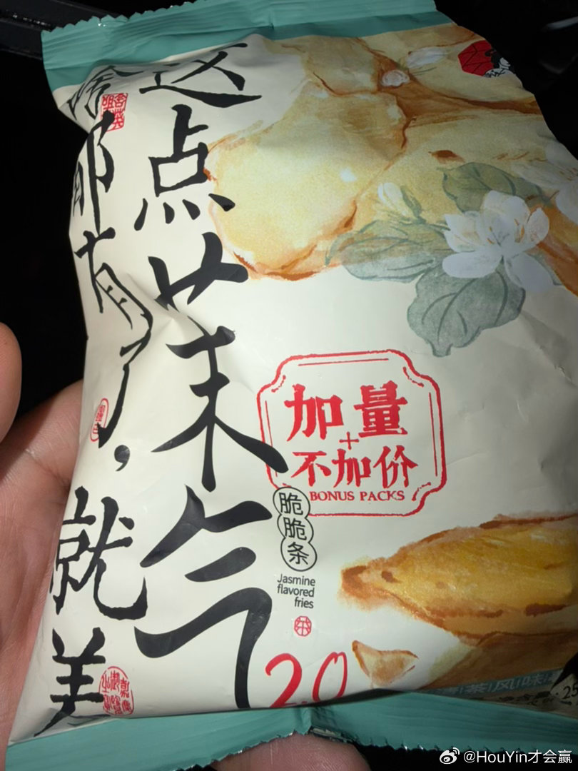 拆开一包零食怎么就这么几根…还写着加量不加价… 