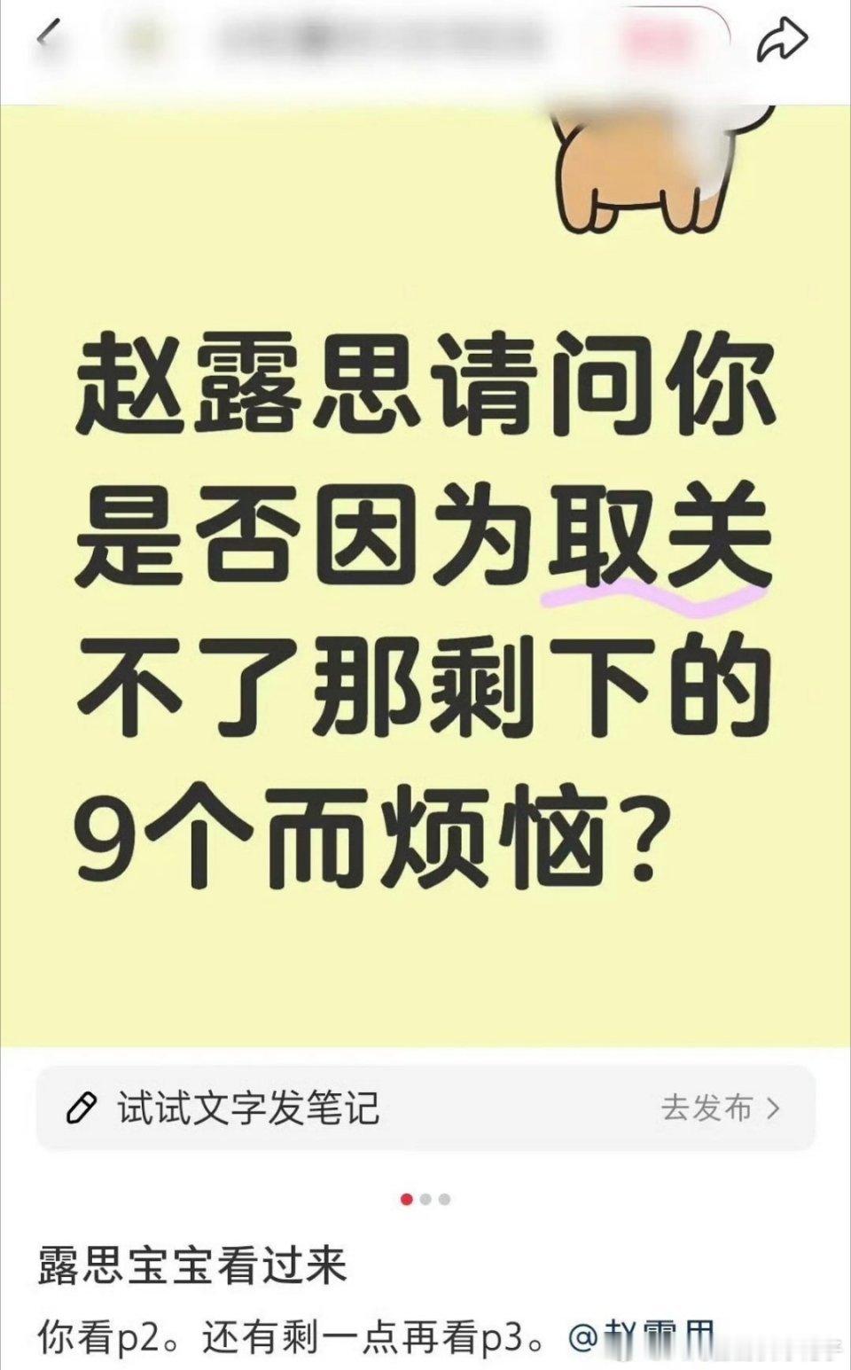 赵露思回复教取关教程网友谢谢 赵露思回复取关教程网友谢谢，重生之后的赵露思也是硬