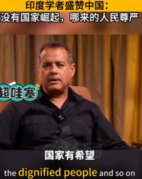 印度最强经济学家拉詹接受美媒采访表示：世界上只有一个中国，印度根本没有能力学会中