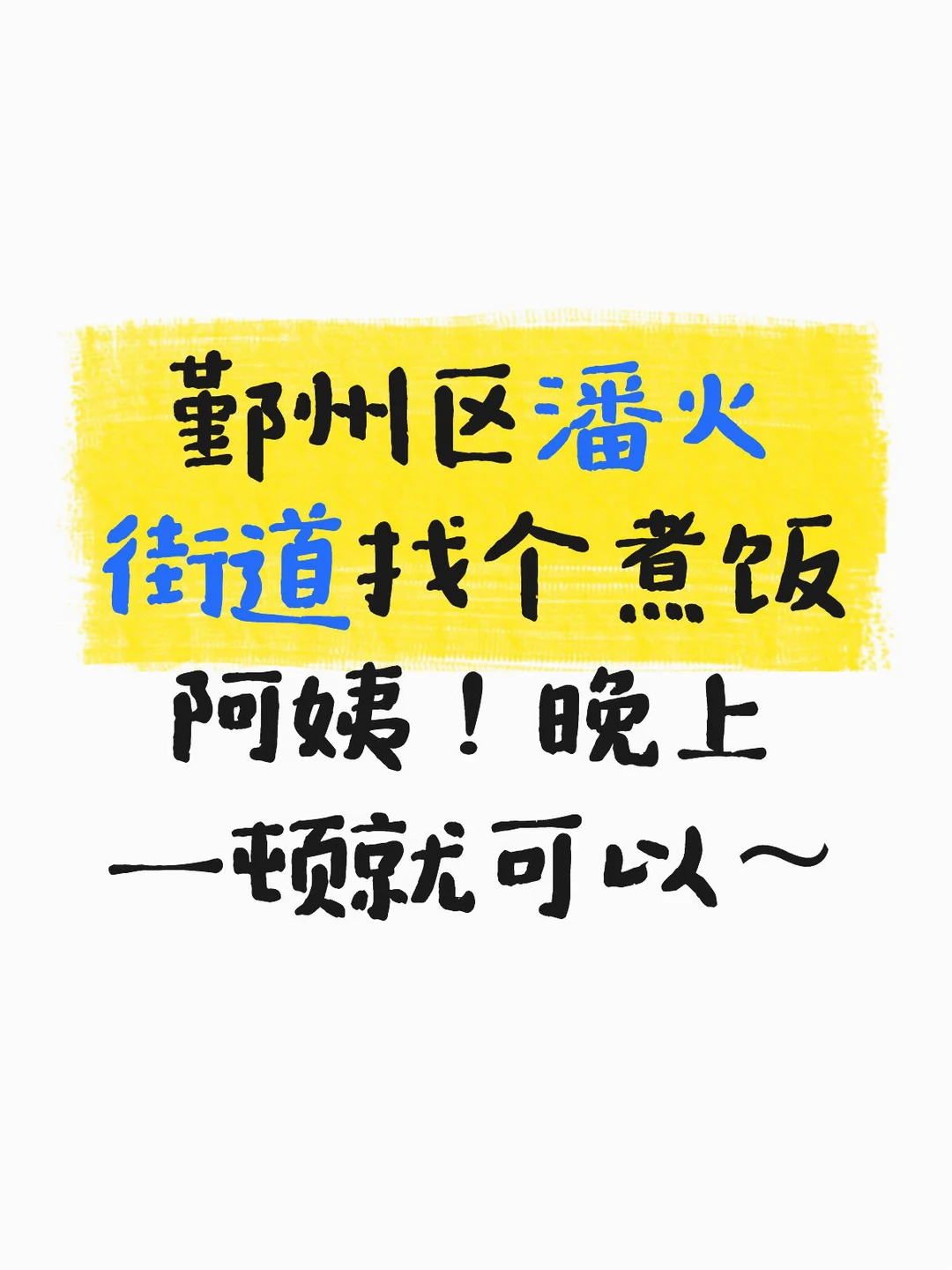 有没有推荐的呀！