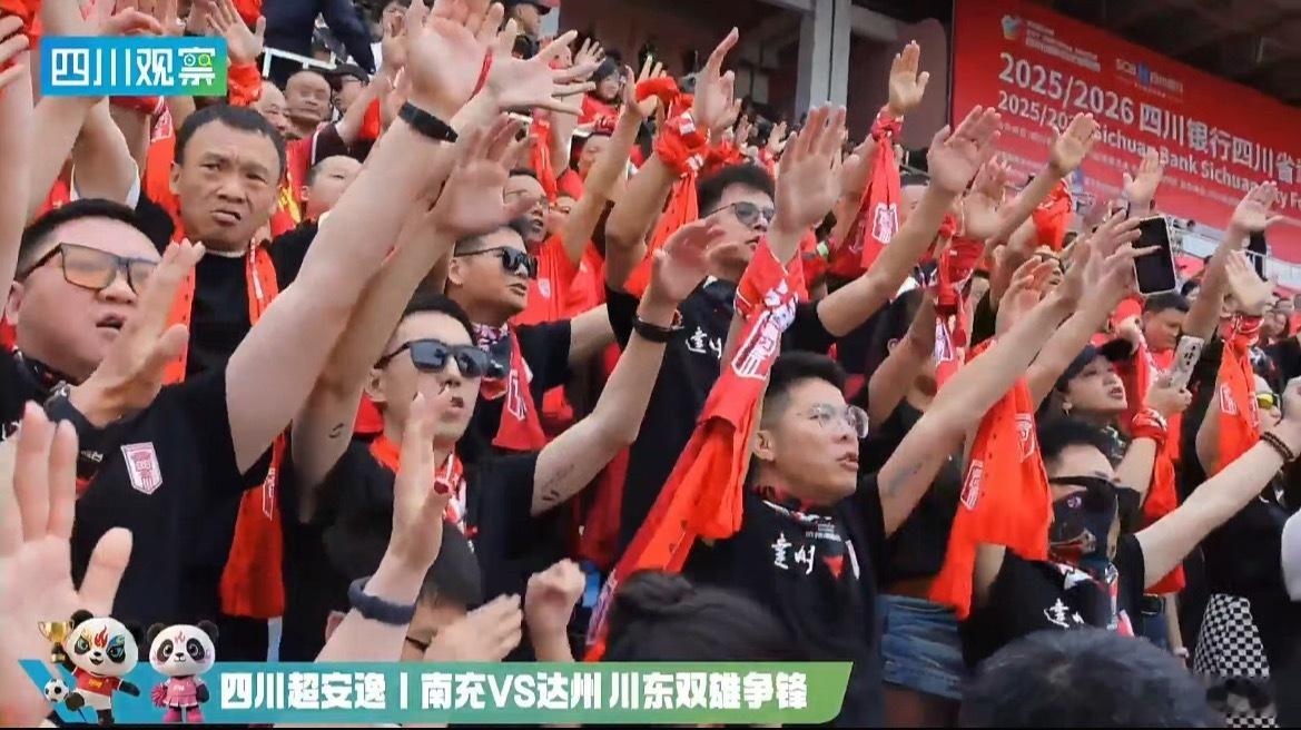 达州球迷到南充的有很多，两地隔得不远，都整得有主场的感觉了！川超川超南充vs达州
