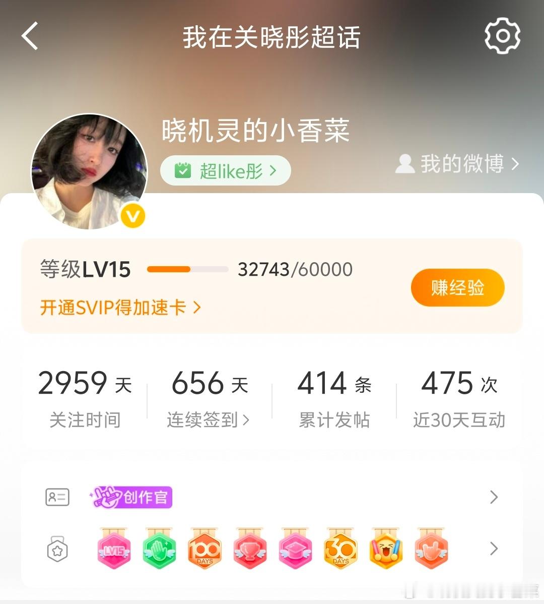 关晓彤[超话] 8.31数量15 ​  ​​​